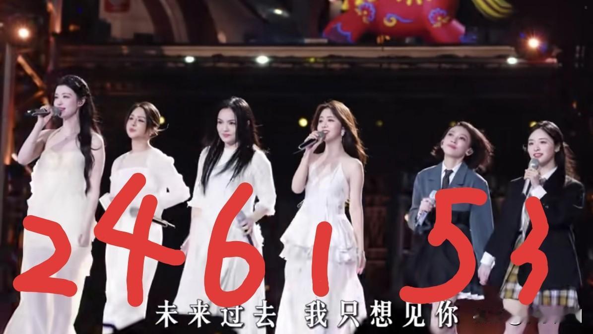 六人合唱，站位编排十分亮眼谭松韵位居第一，王楚然排在第二，其余几位不太熟悉。