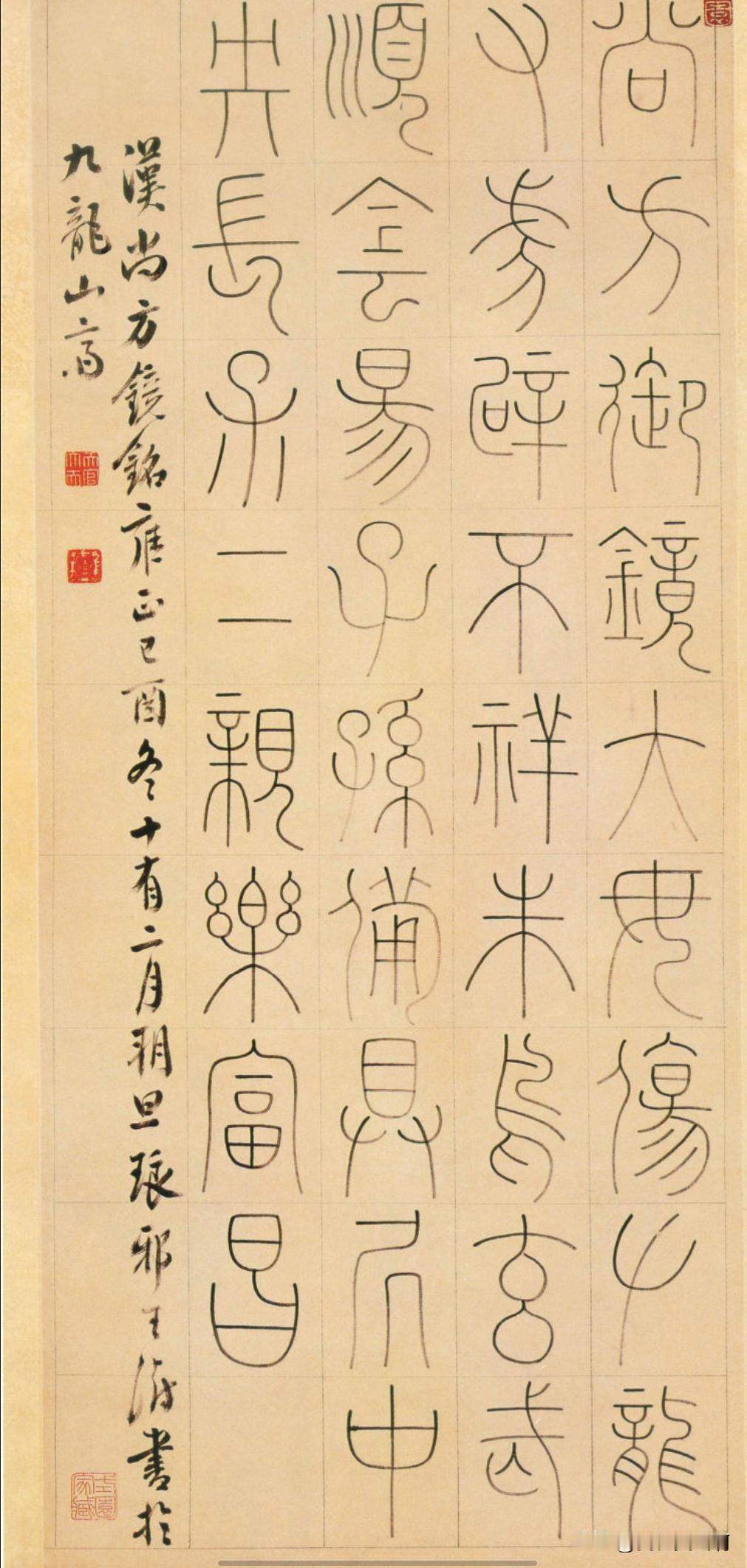清代王澍中堂铁线篆作品这种作品规整装饰性很强用途很少，属于冷门许多人开始