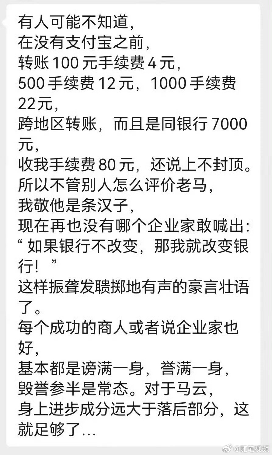 马云其实挺不错的。