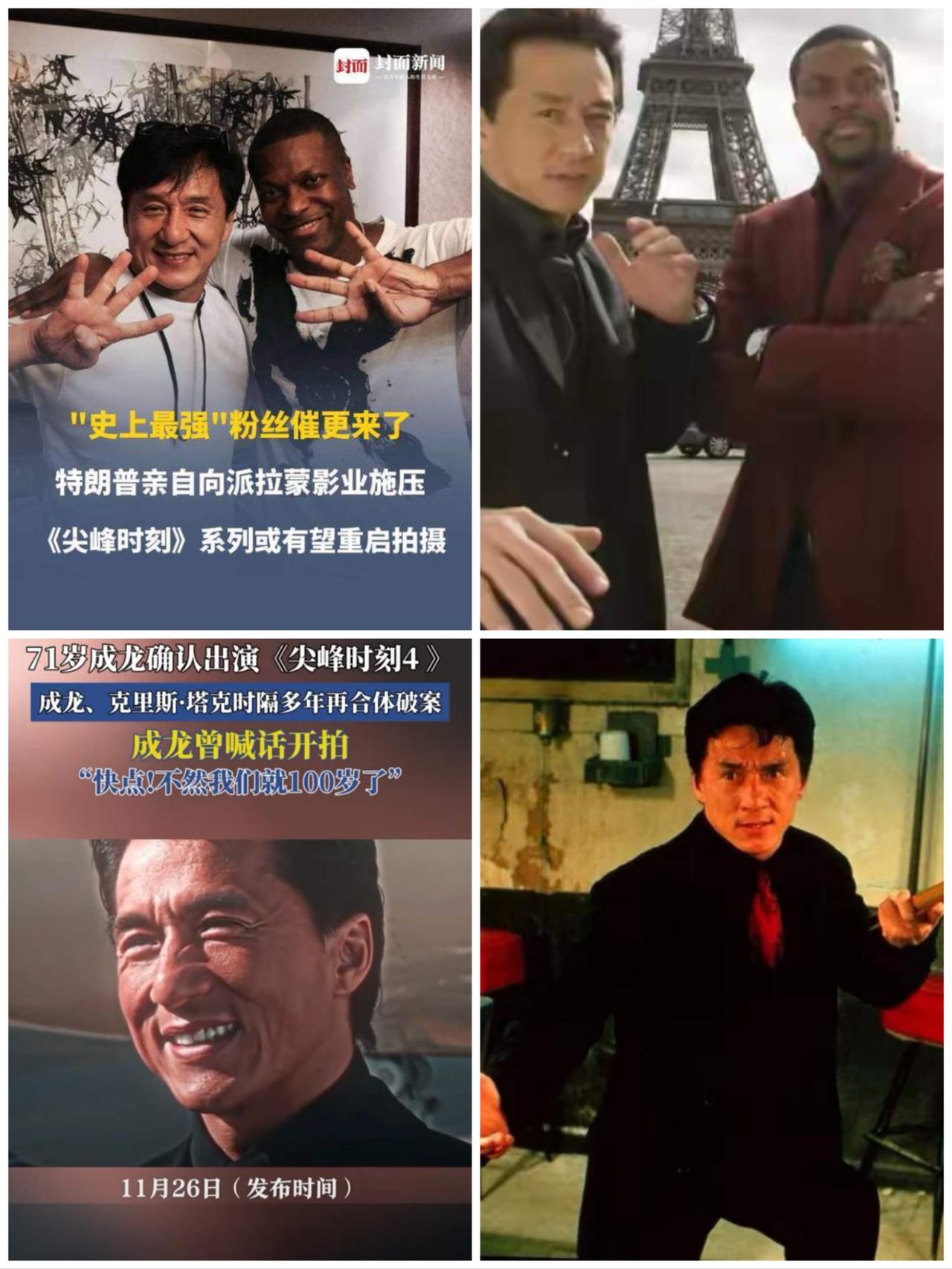甄子丹沉默了，李连杰也沉默了。谁能想到，72岁的成龙大哥又一次杀回动作片战场——