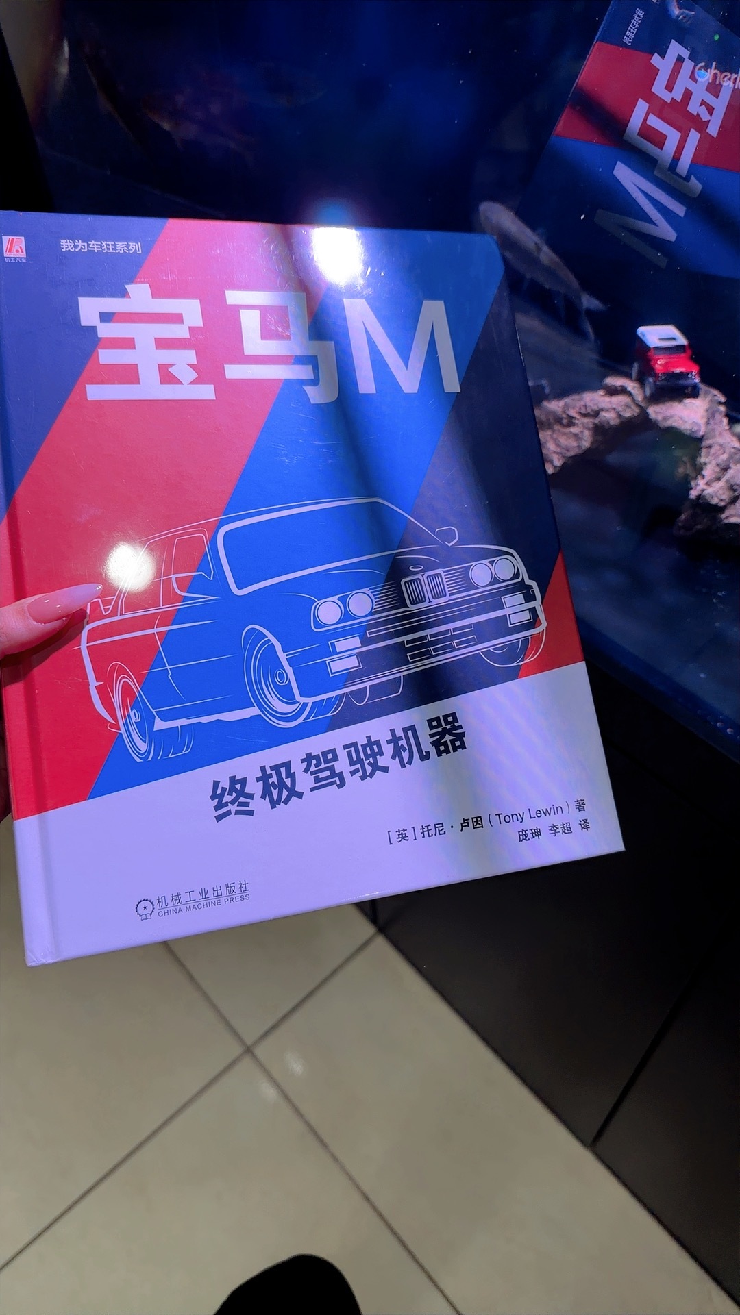 珍贵的礼物🎁感谢珅哥赠书📖！准备认真研读了，看完我要把它和我的大铁皮子一起