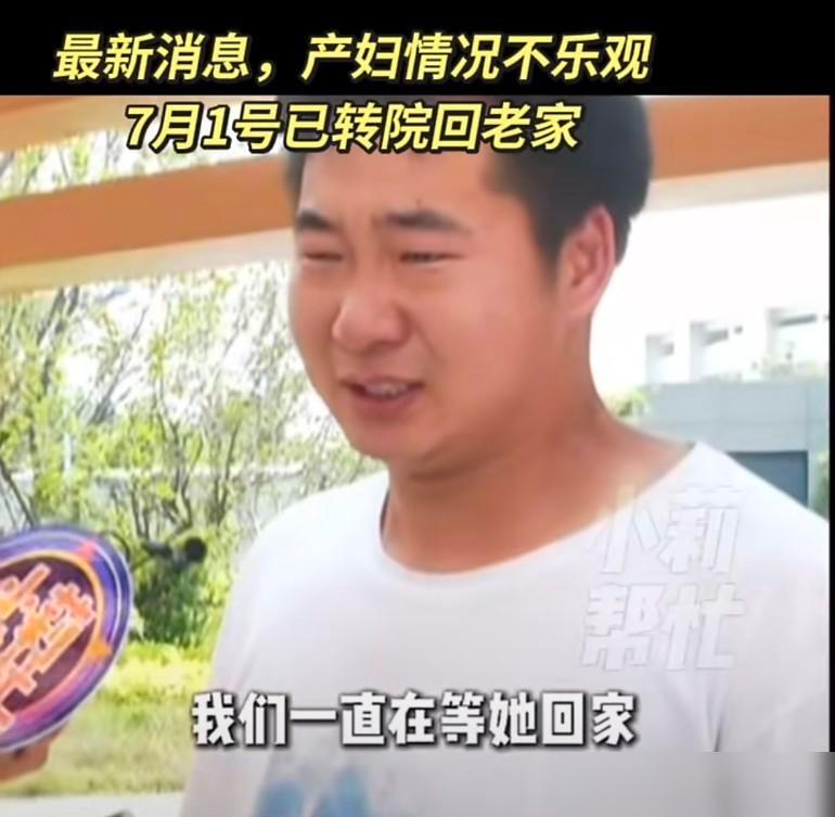 河南洛阳产妇到底是清醒了还是转院回老家了？这段时间网上的说法真的乱得很，一会