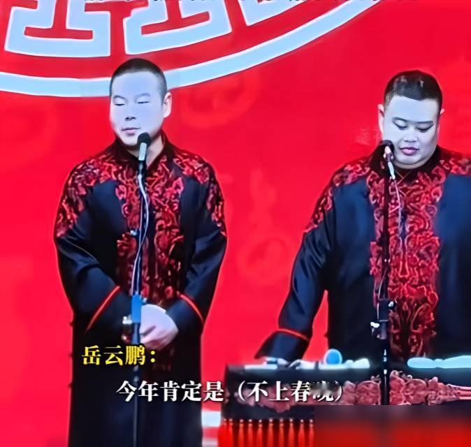 不查不知道，一查一激灵，好奇查了下岳云鹏，才发现他就算不上今年的春晚，还有那么多