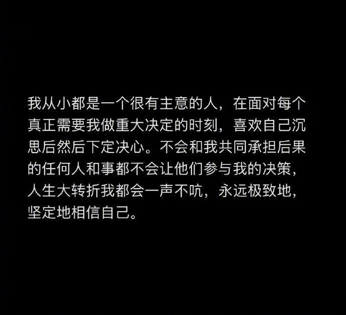 建议大家一定要无限托举自己努力往上走​​​