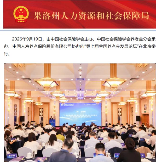 养老金已经连续上调21年，第22次调整的全国通知迟迟未公布。就在大家热议