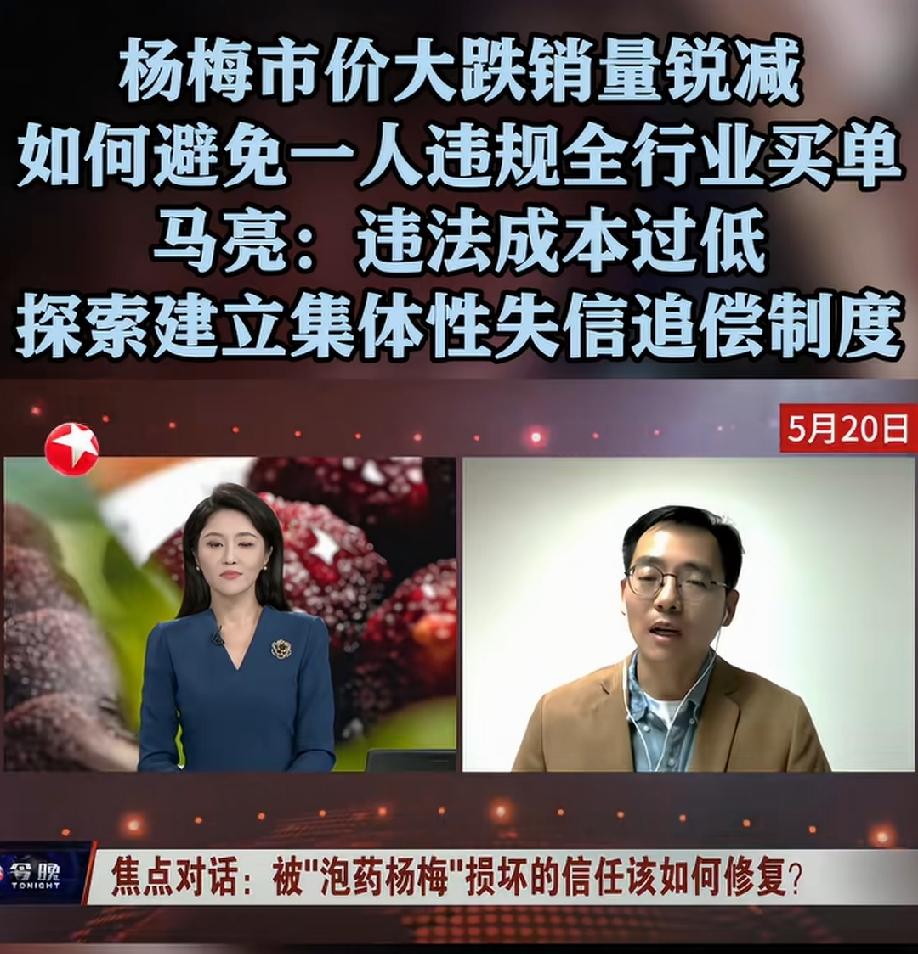 杨梅产业链上，有无辜的吗？说自己种了十几年杨梅了，啥都不知道，真是委屈，信吗？