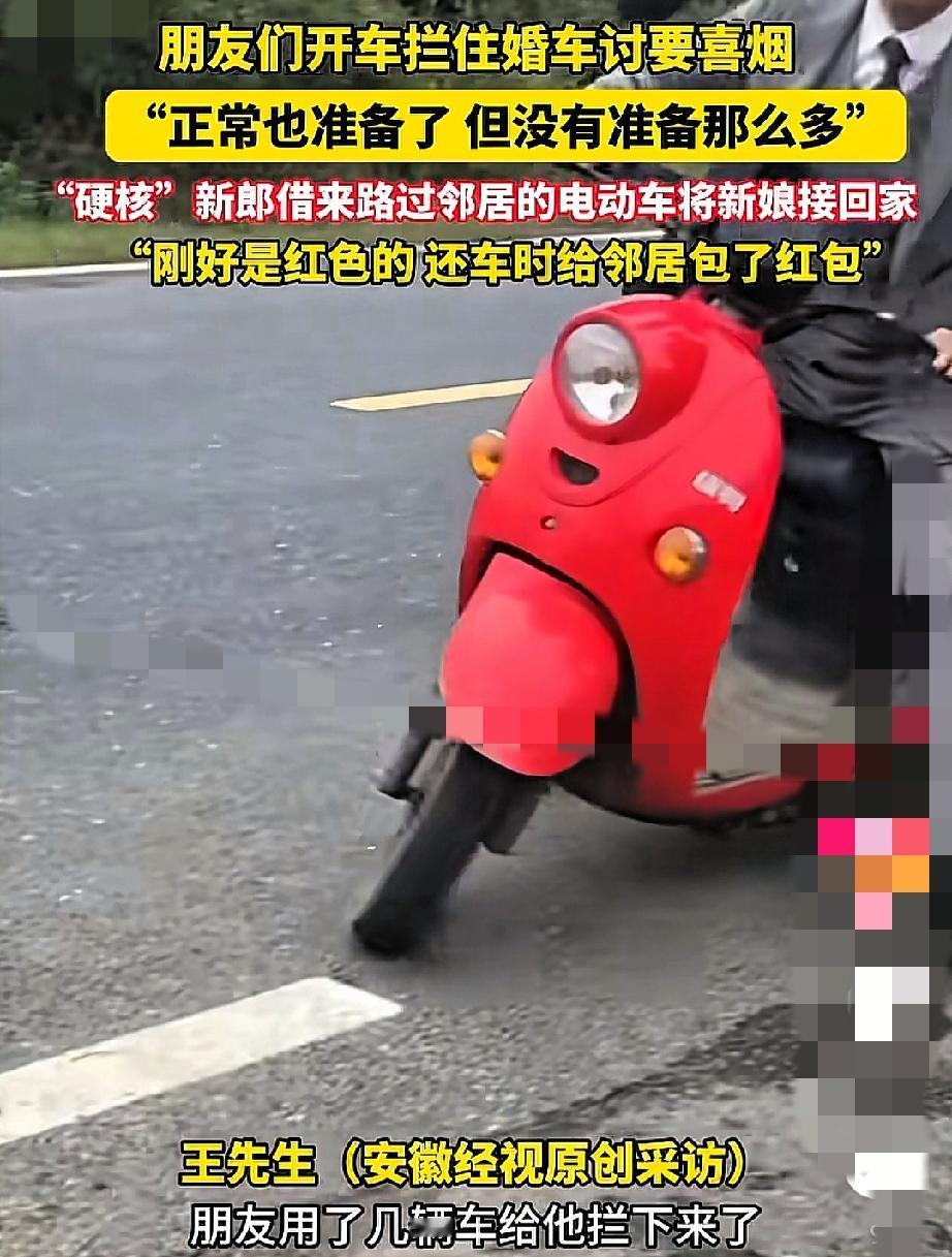 结婚堵婚车要烟不是玩笑，是没分寸！安徽宣城这新郎的遭遇，真把“闹婚”的尴尬摆到