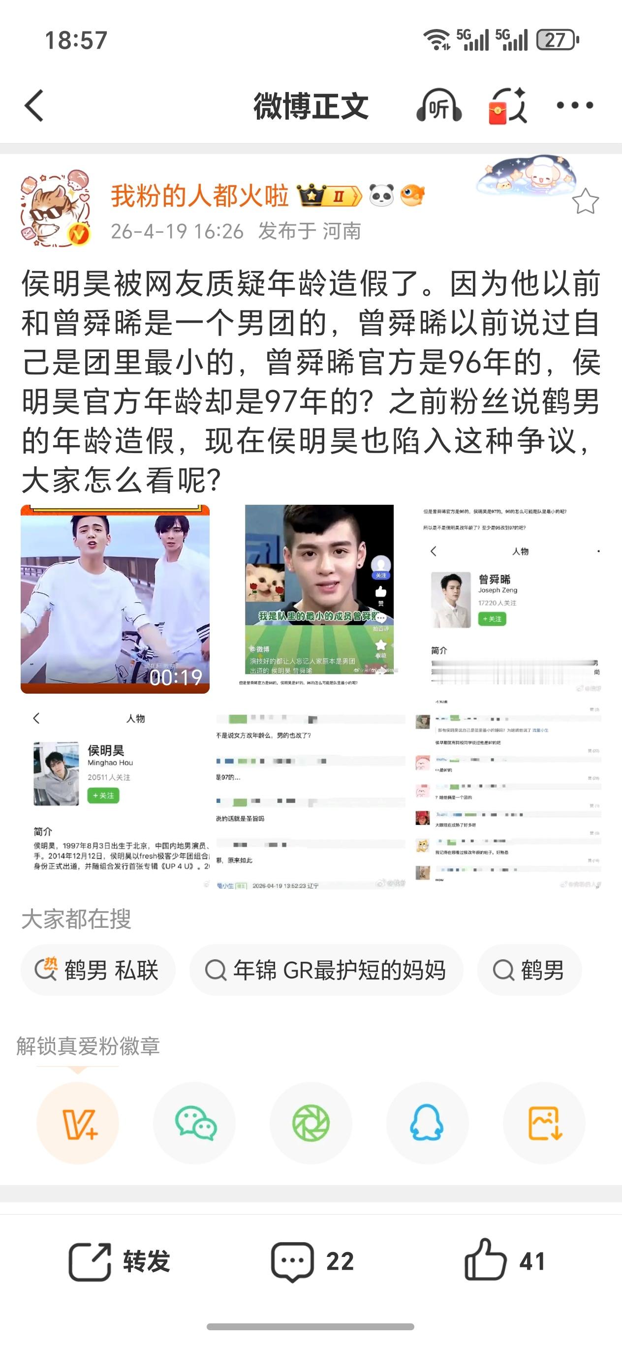 别的不做评价，但是居然是一个团的