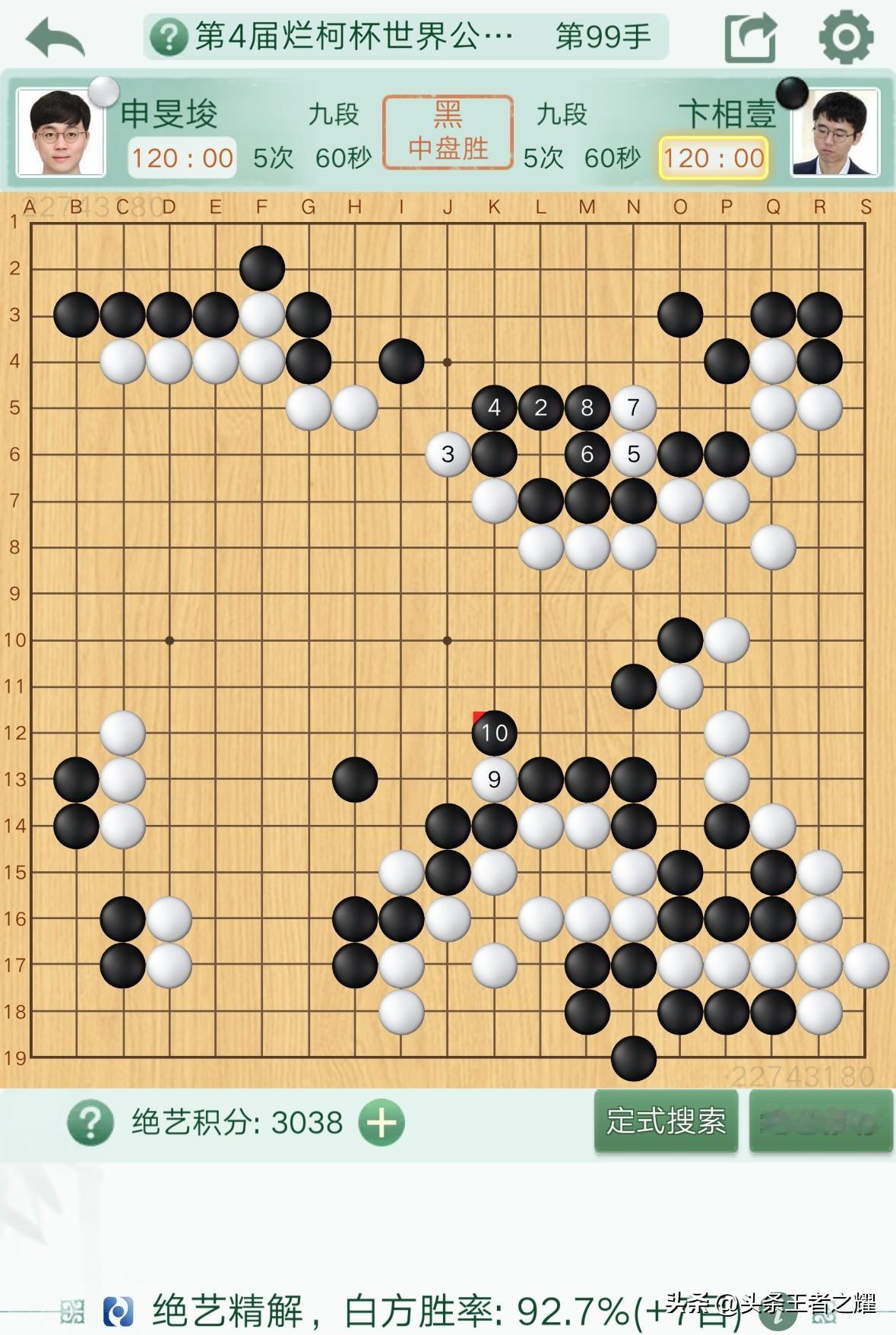 烂柯杯小申，小卞进决赛。第四届衢州烂柯杯世界围棋公开赛半决赛今天中午开始进行，