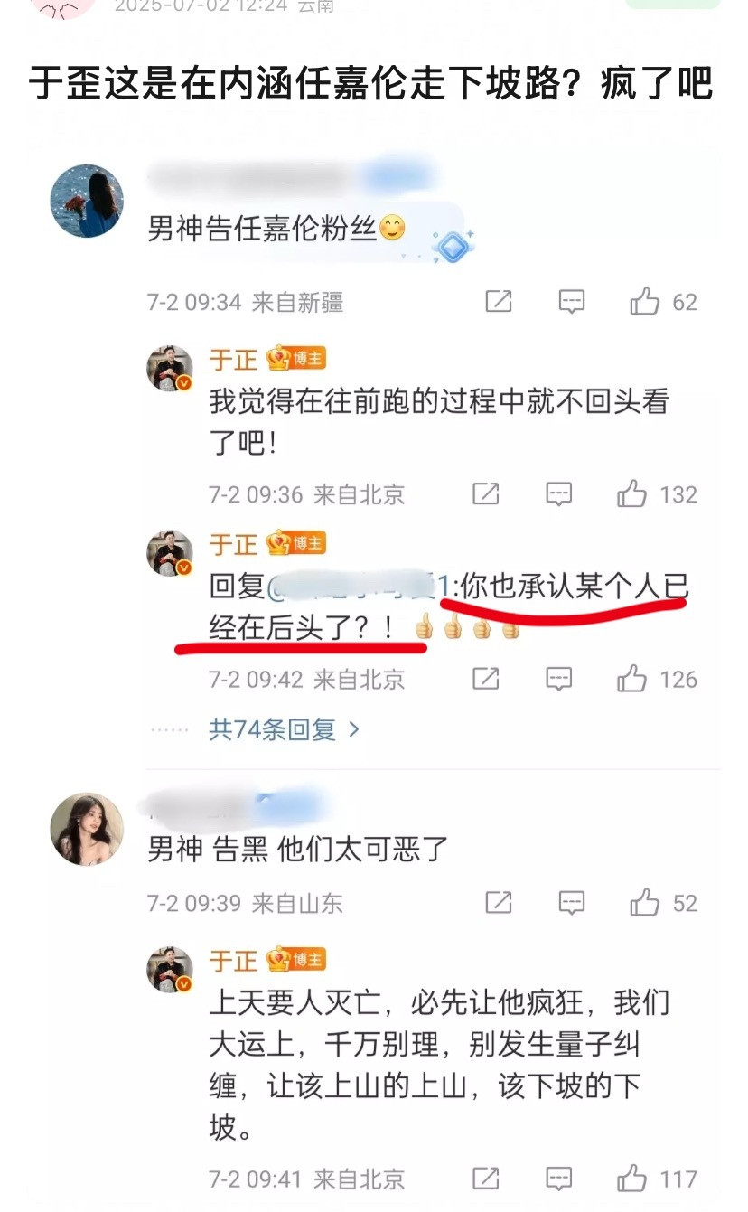 于正真敢说，虽然说的好像也是事实​​​