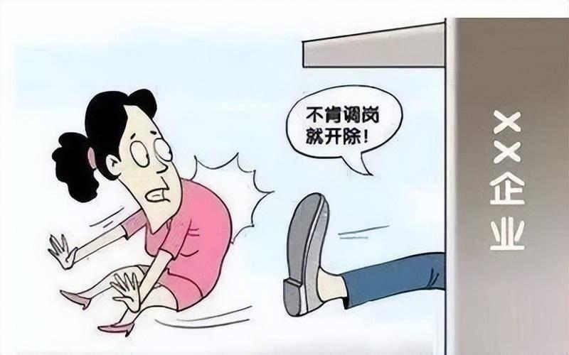 江苏，一女子所在的公司因架构调整，导致其岗位被取消了，并打算调女子去“品质保证课