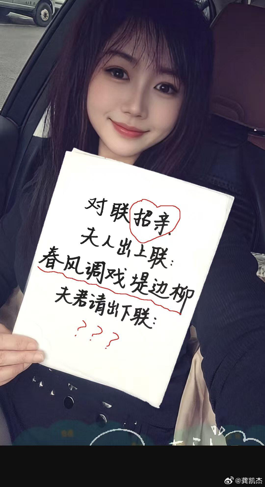 美女比文招亲，她出的这个上联看谁接的最完美。上联：春风调戏堤边柳下联：