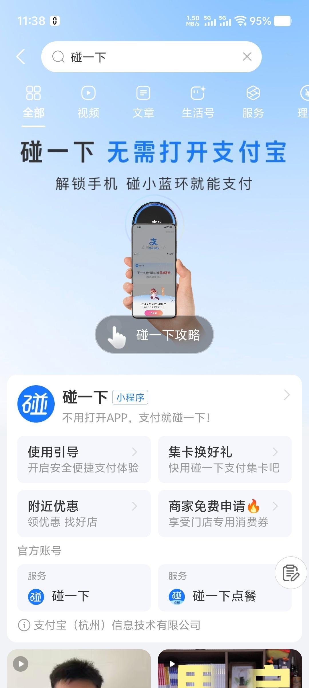 支付宝崩了早上去超市，支付宝碰一下就用不了，卡在支付页面过不去，一溜几个收银台