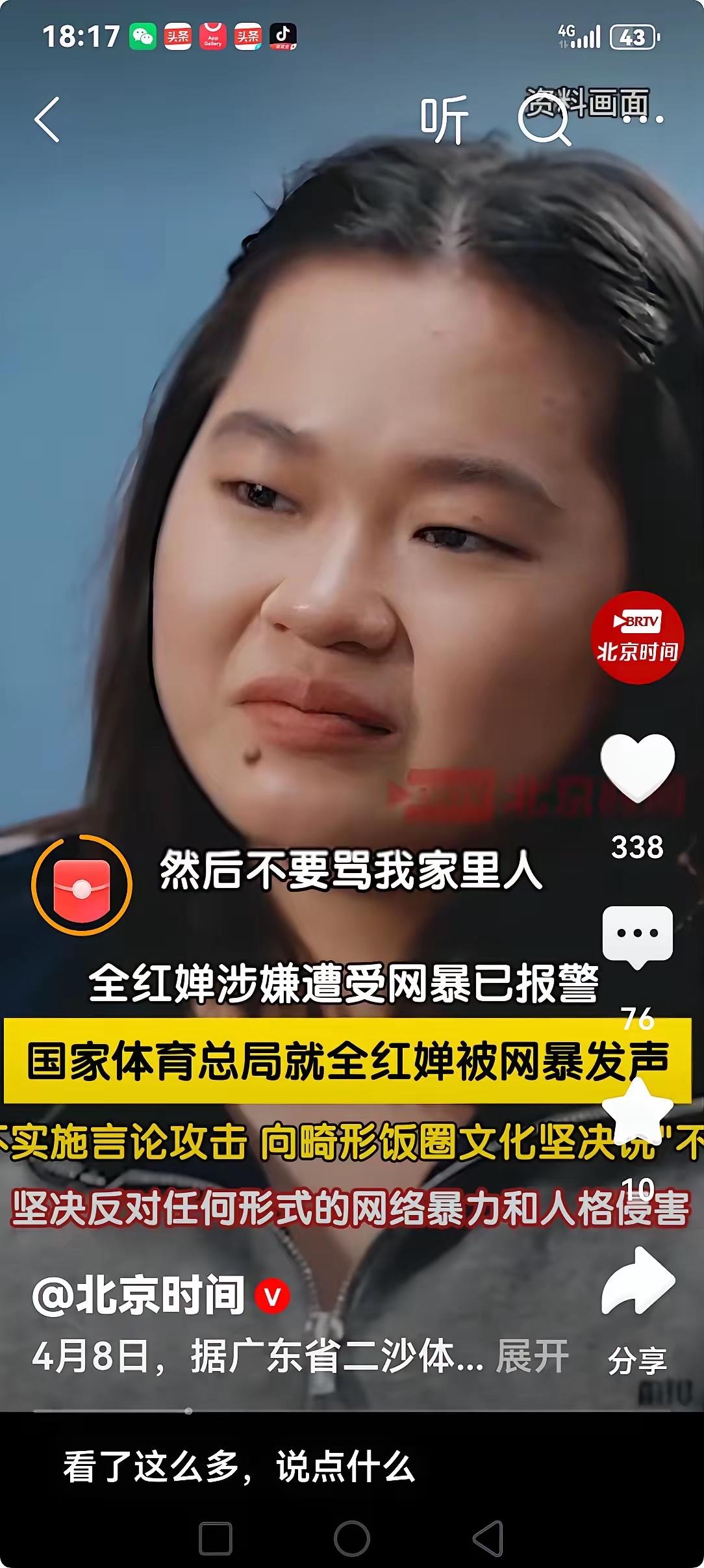 其实大家已看破，不说破而已！那个针对全红婵的网暴群，根本不是偶然凑起来的发泄群