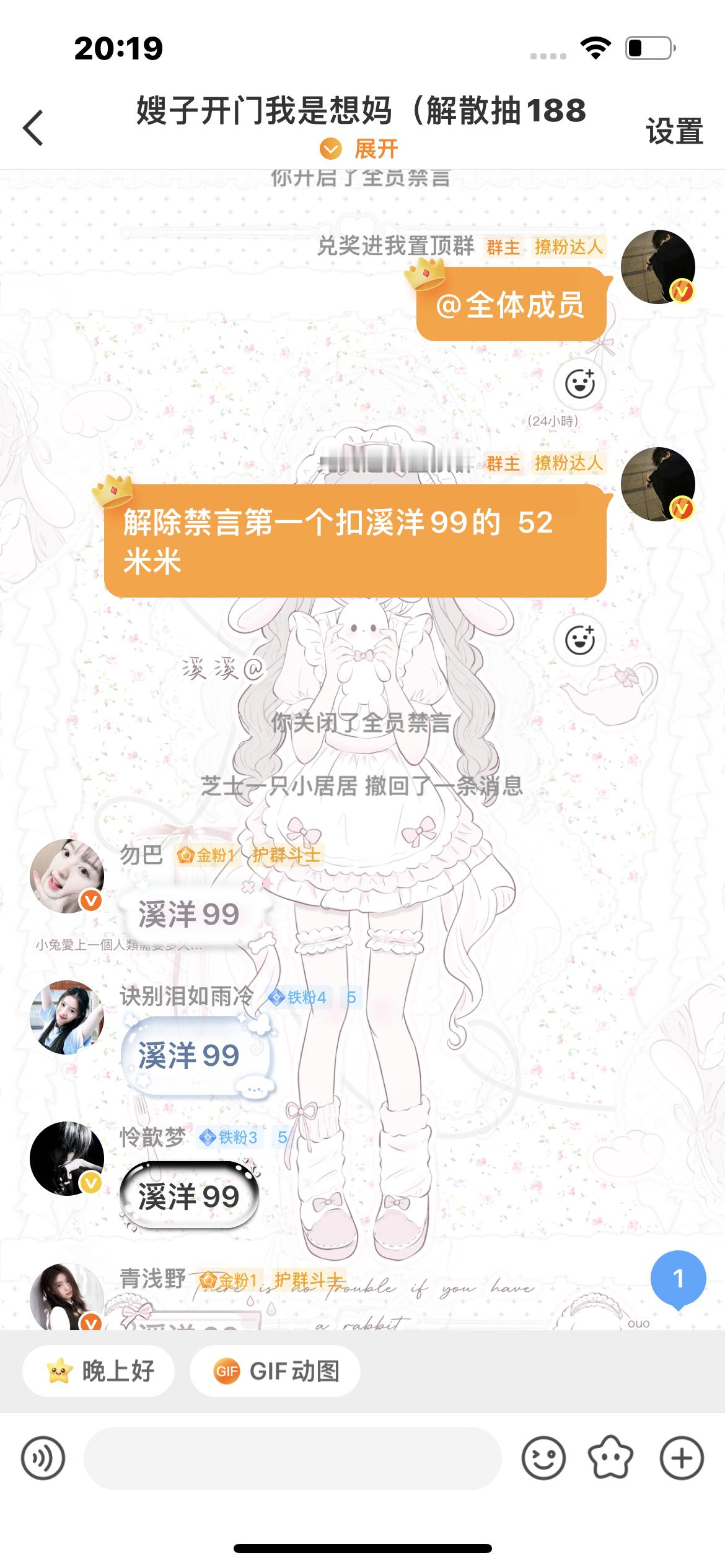 群里不定时福利每天清人满人不建新群嫂子开门我是想妈（解散抽188你们懂得