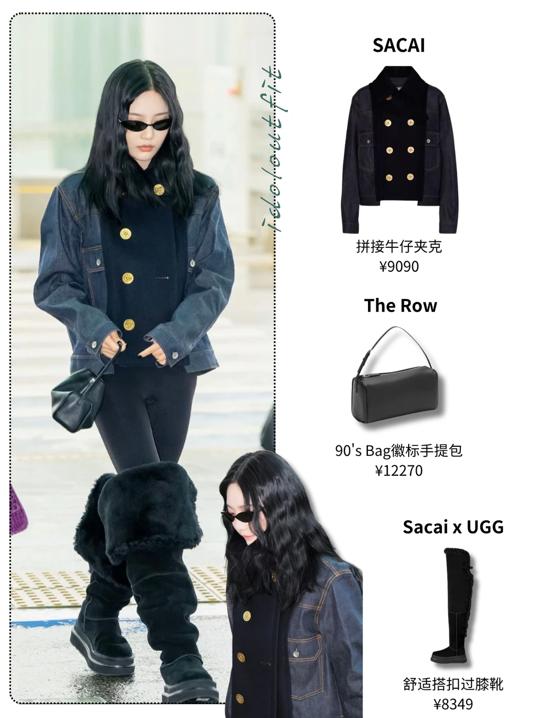 宁艺卓机场出发穿搭，有在好好保暖💖