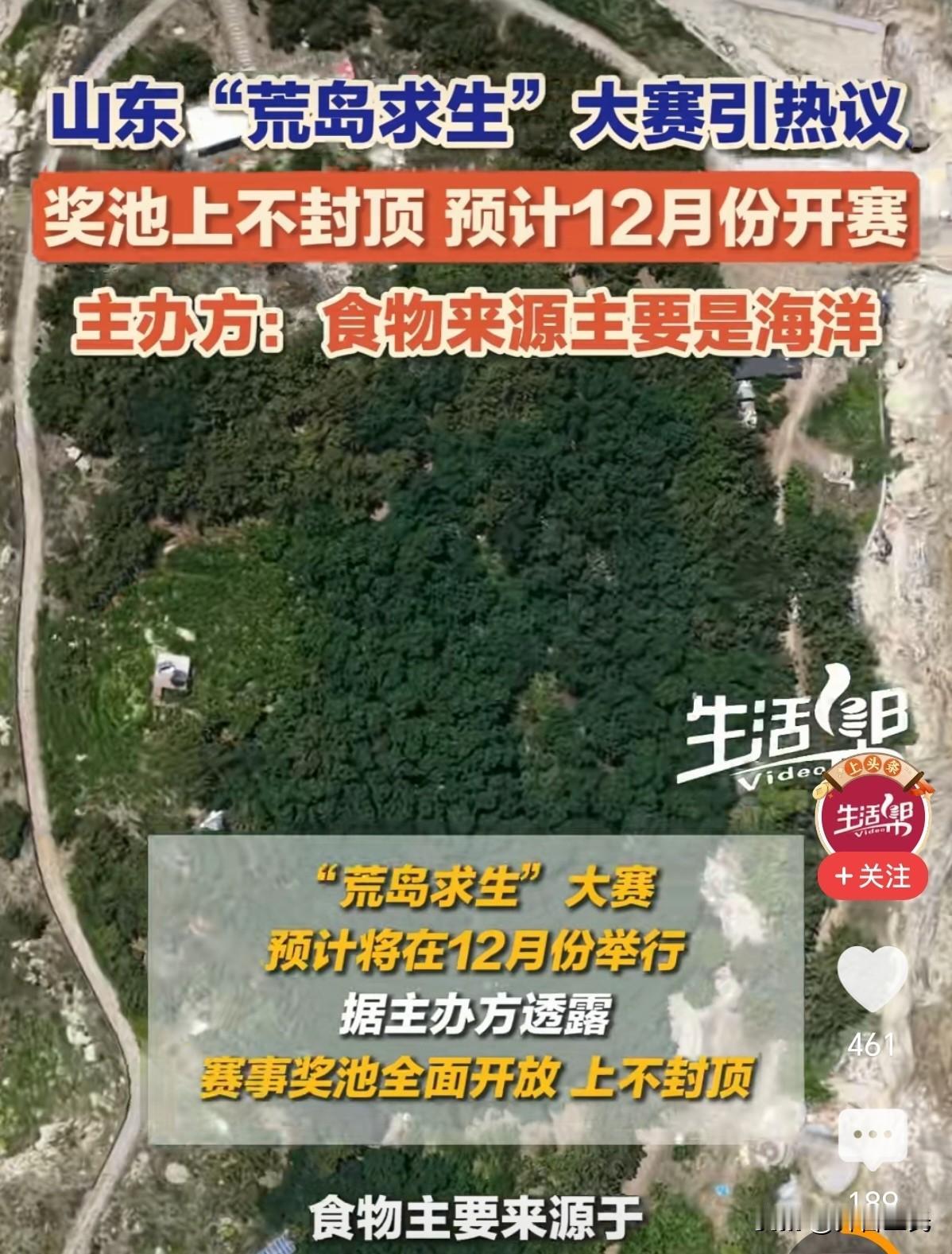 青岛也要用“荒岛求生”来宣传文旅了？而且选择在12月份，这个时间可是青岛环境最恶