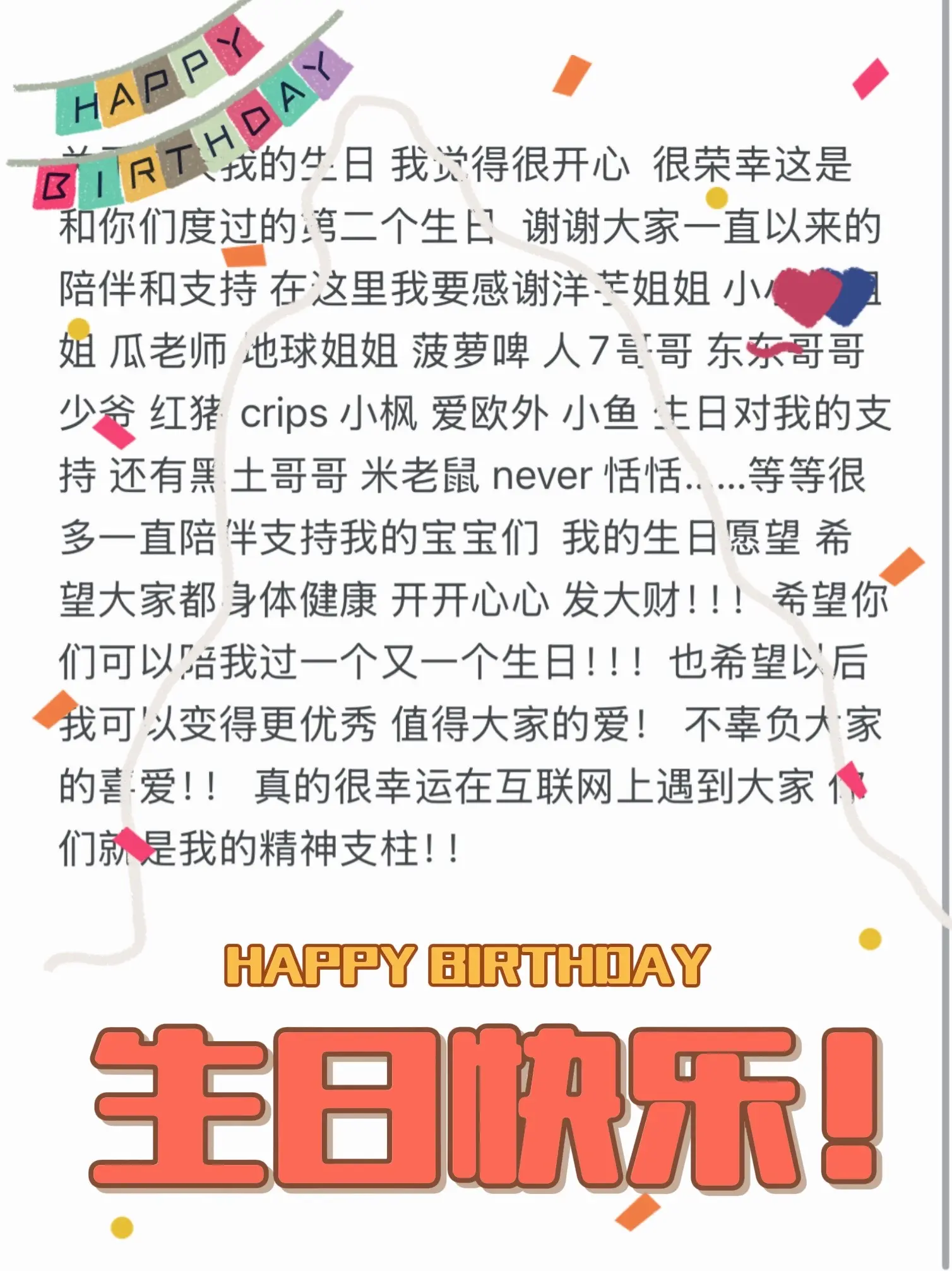 因为大家的爱太拿得出手 有时候常常觉得如此普通的我怎么遇到了像太阳一样...