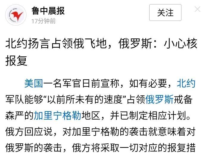 加里宁格勒，会不会成为下一个萨拉热窝？随着英法德三角轴心正式成立，德国似乎再次