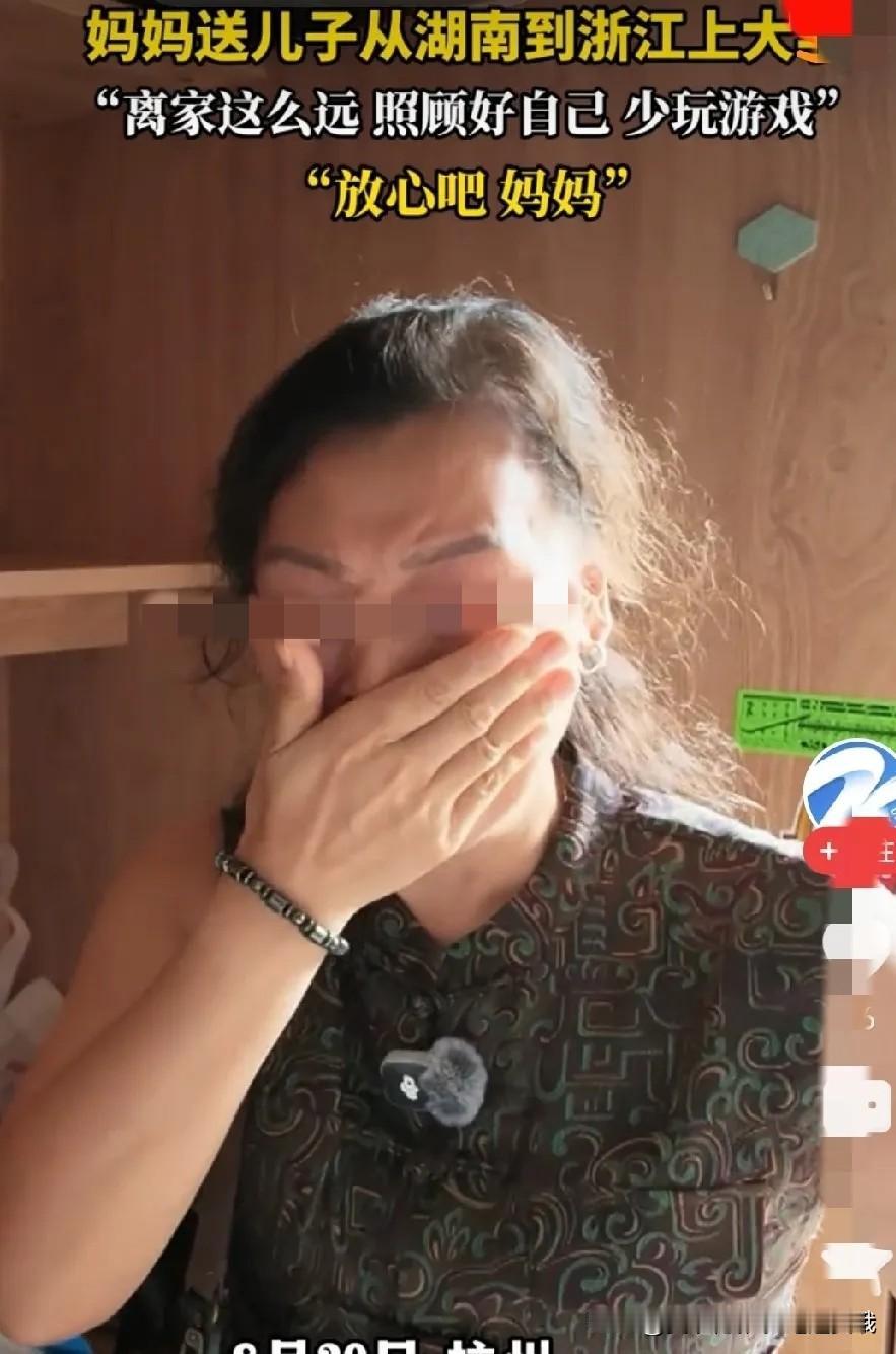 看哭了！”一位湖南的妈妈送儿子到浙江上大学，一切都安顿好后，本以为自己可以放心回