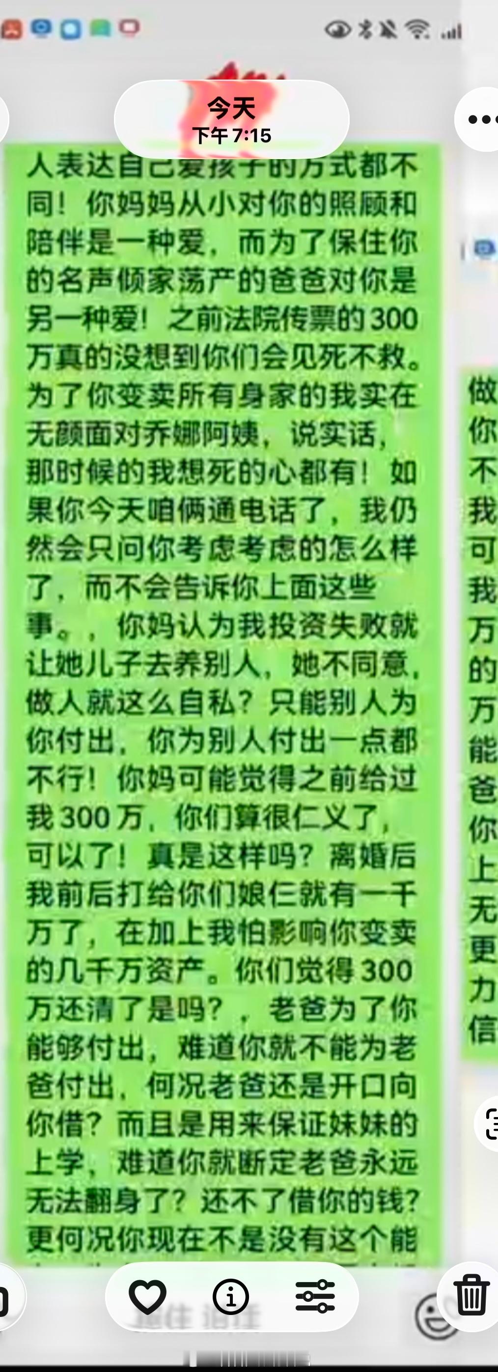 这是严军写给严浩翔的小作文。简单来说，严军是做生意失败了，他已经和三婚妻子、女儿