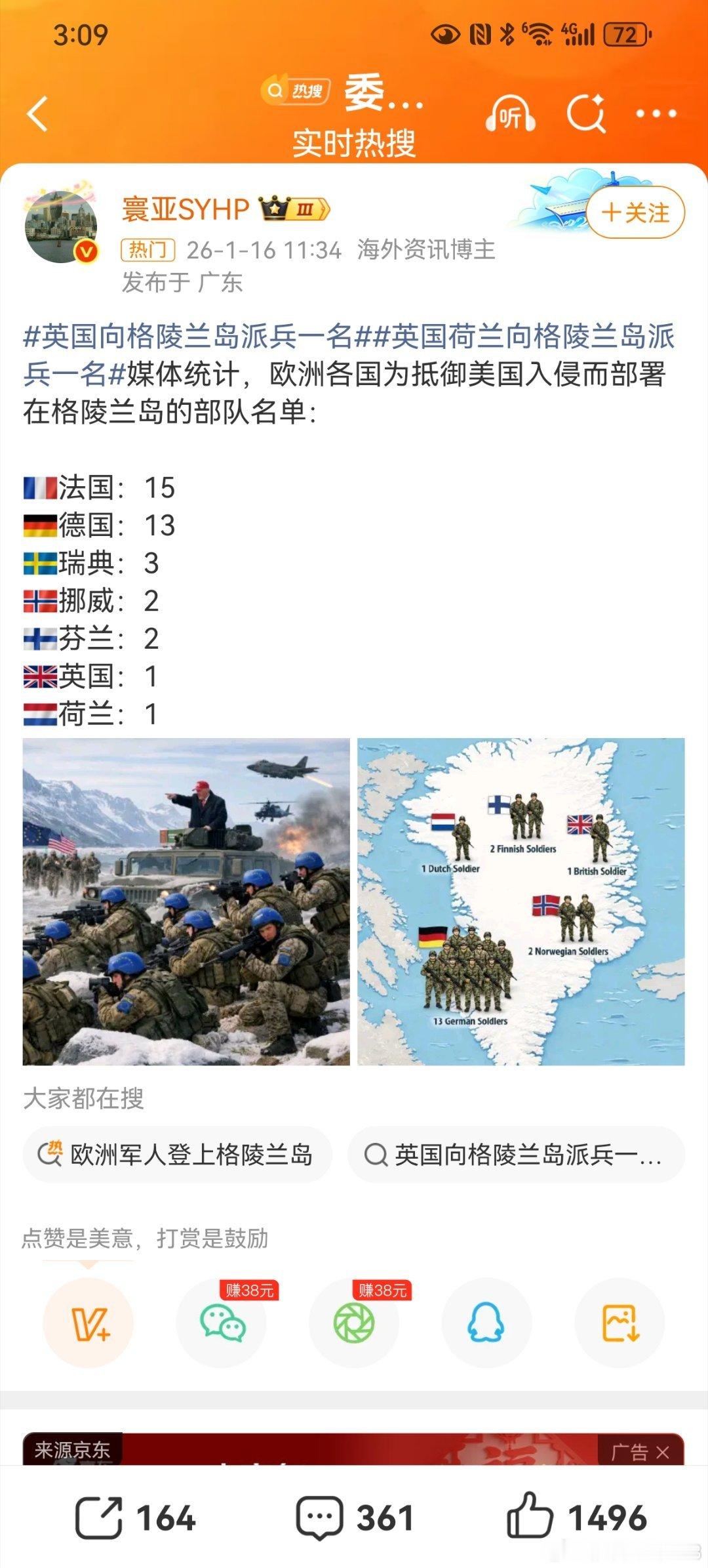 欧洲大军抵达格陵兰岛画面美国佬不被欧洲军团的强大阵容吓尿，也得吓个半死！9个欧洲