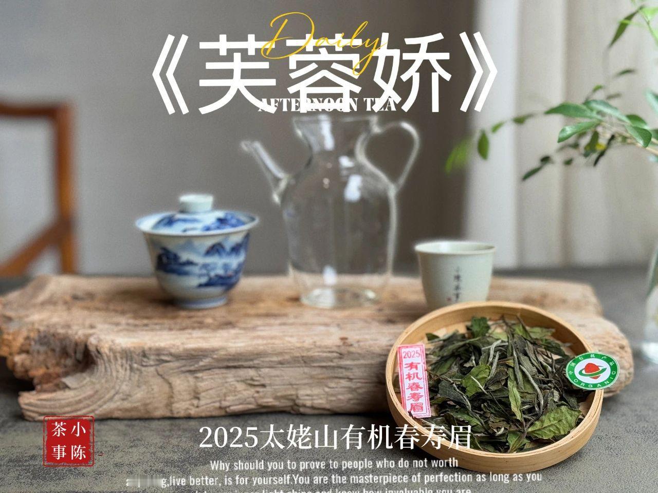 有机茶为什么这么贵？有机茶贵，主要是因为它的种植成本高。有机，意味着茶叶种植
