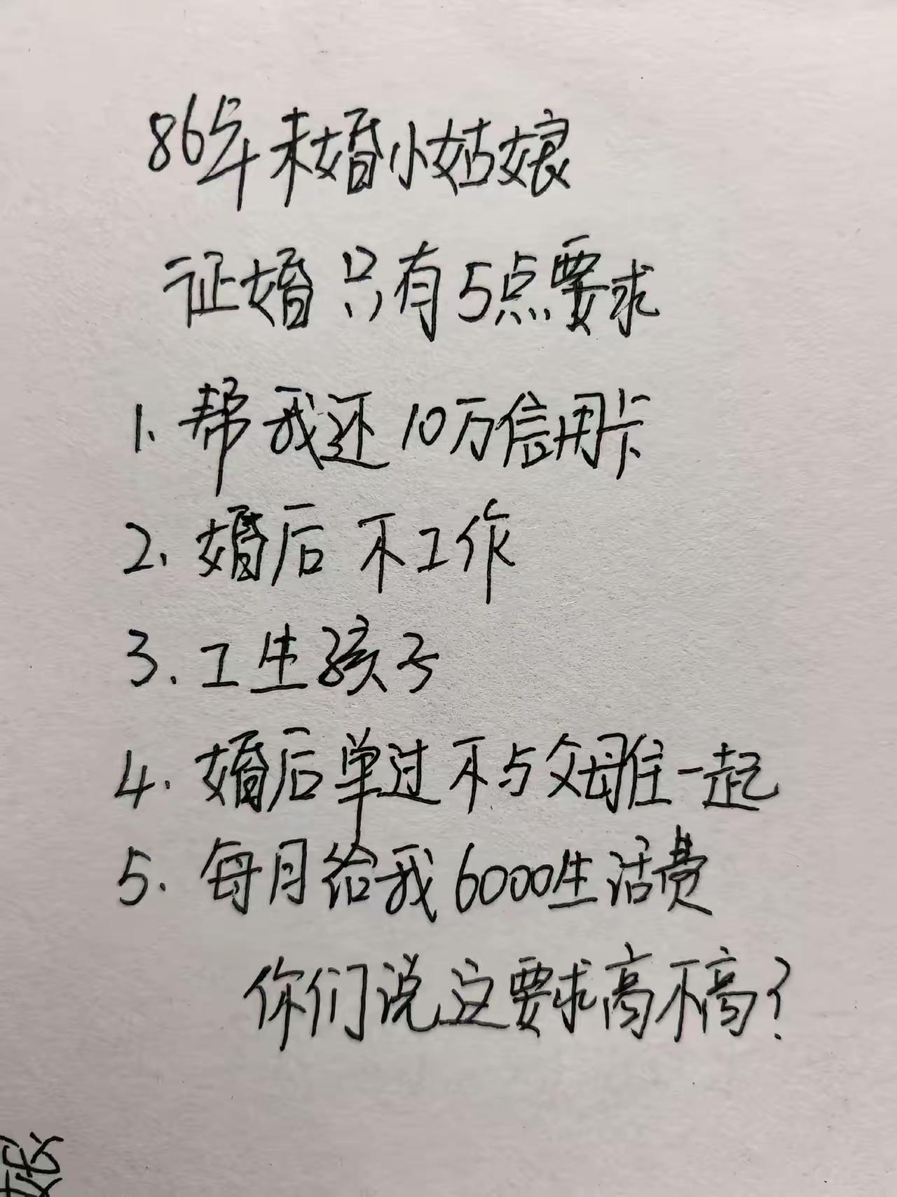 竟然没要彩礼！