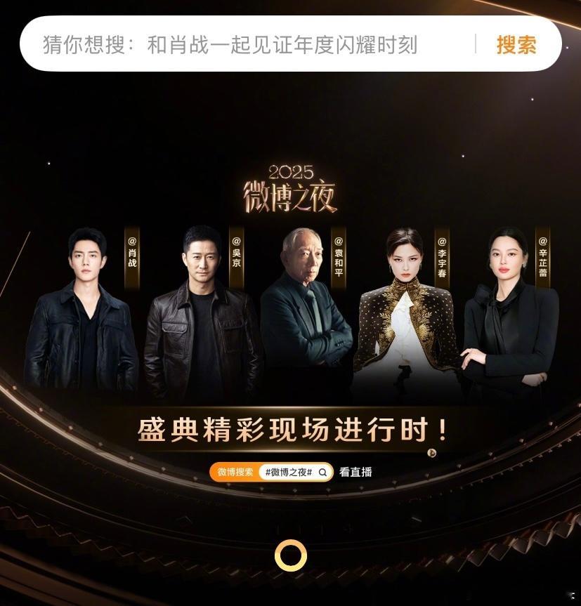 微博之夜一张图告诉你什么大咖，当肖战粉丝老爽了吧