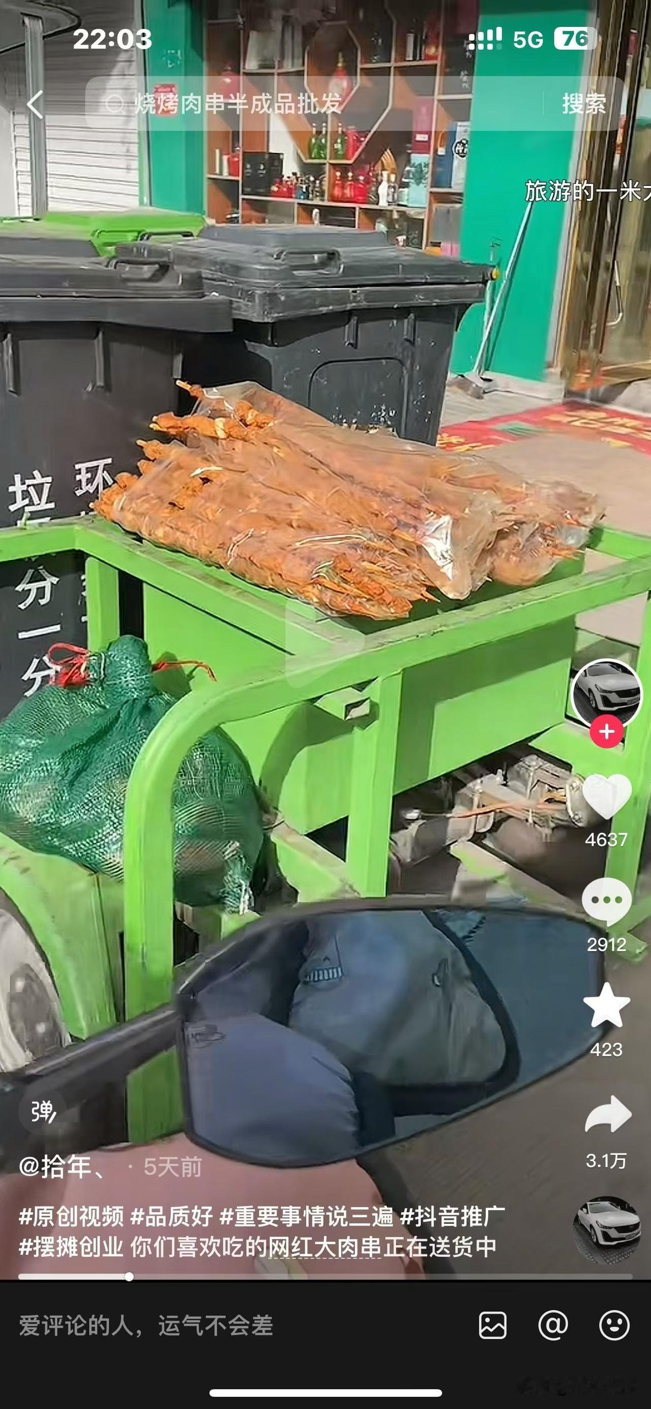 所谓的，烤串，炸串，在卖家眼里连狗粮都不如！网友曝光步行街一家网红烤串，这些食