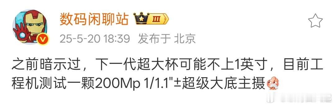 OPPOFindX9Ultra这影像规格怎么样？[并不简单]主摄:2亿像