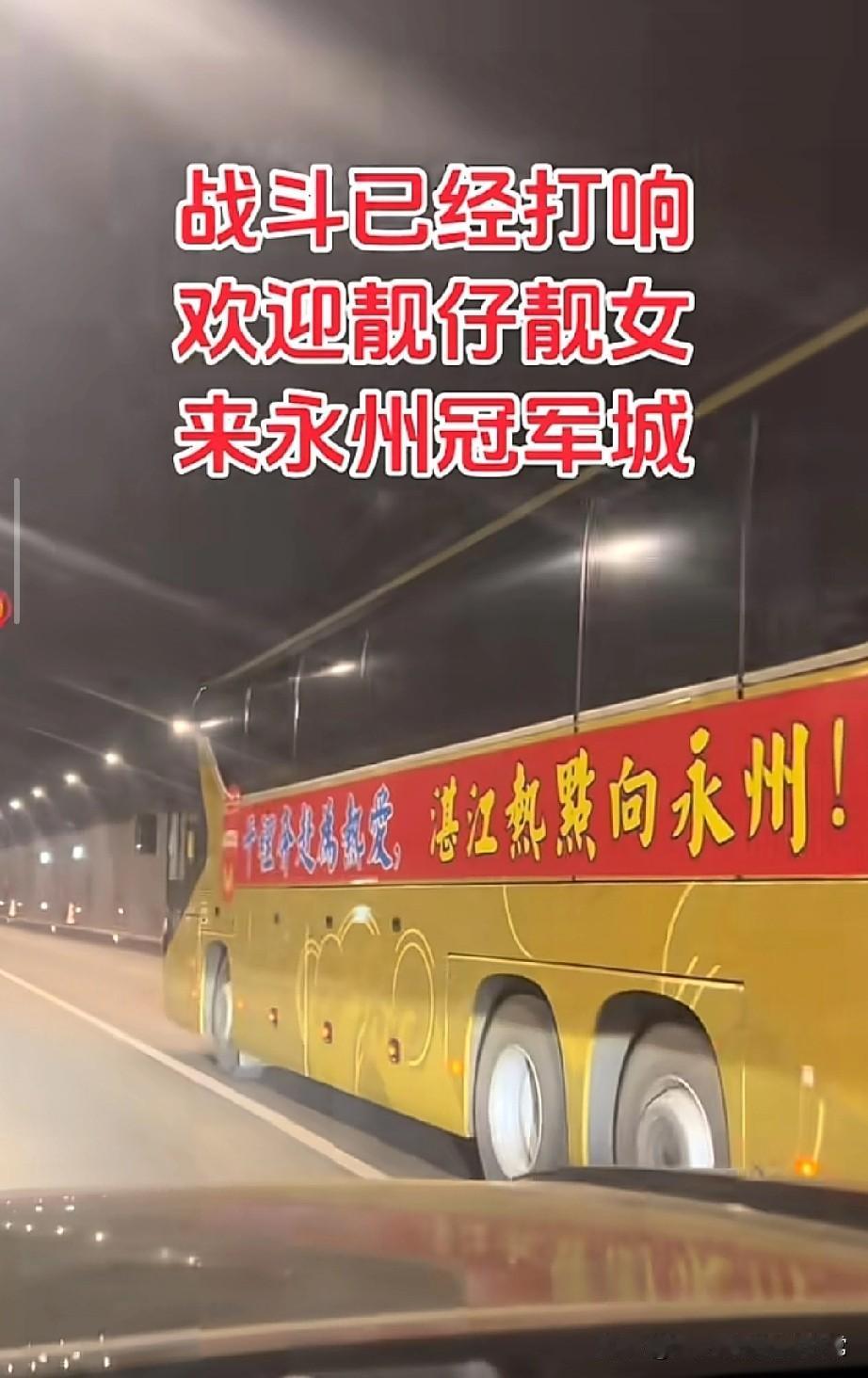 湛江队2:1绝杀永州!把“村超决赛”踢成了世界杯现场刚看完这场决赛，我嗓