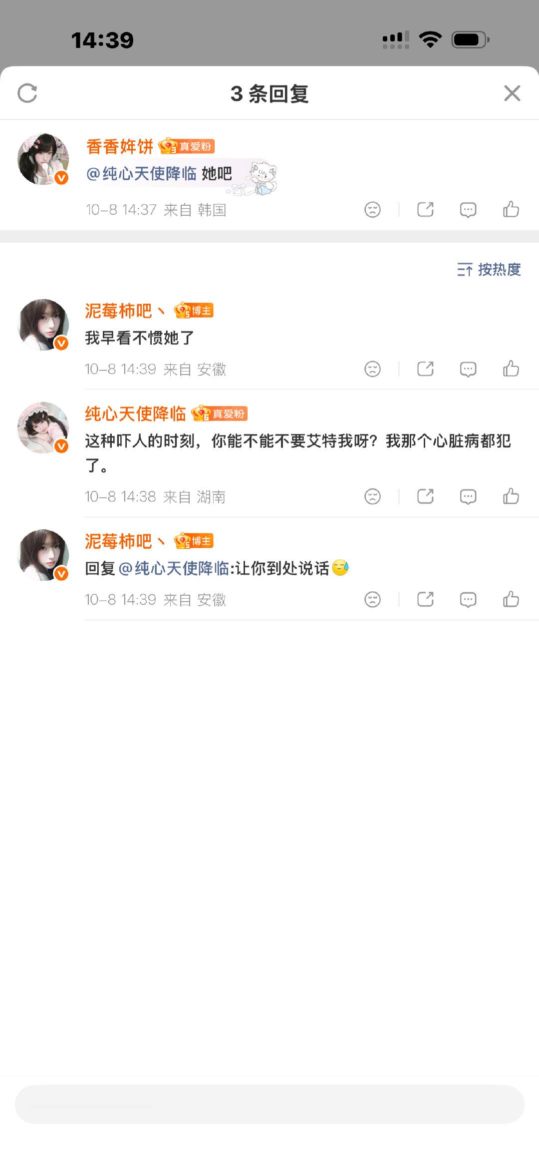 爱互动也有错吗？我只是一个美团骑手。​