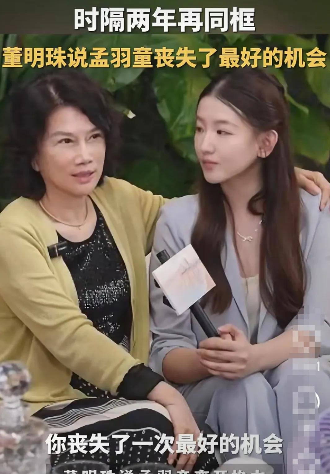 大家发现没？孟羽童有一个过人之处值得所有人学习有人说，董明珠再次约孟羽童的