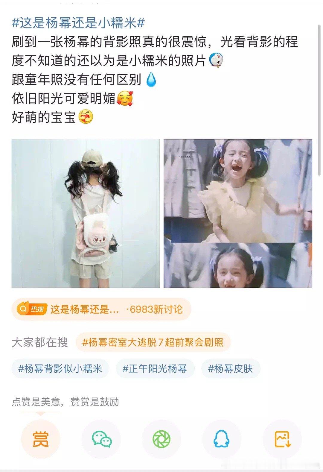 杨幂yummy真的太魔性了热搜。。这是杨幂还是小糯米。。。mean姐又开始水灵灵