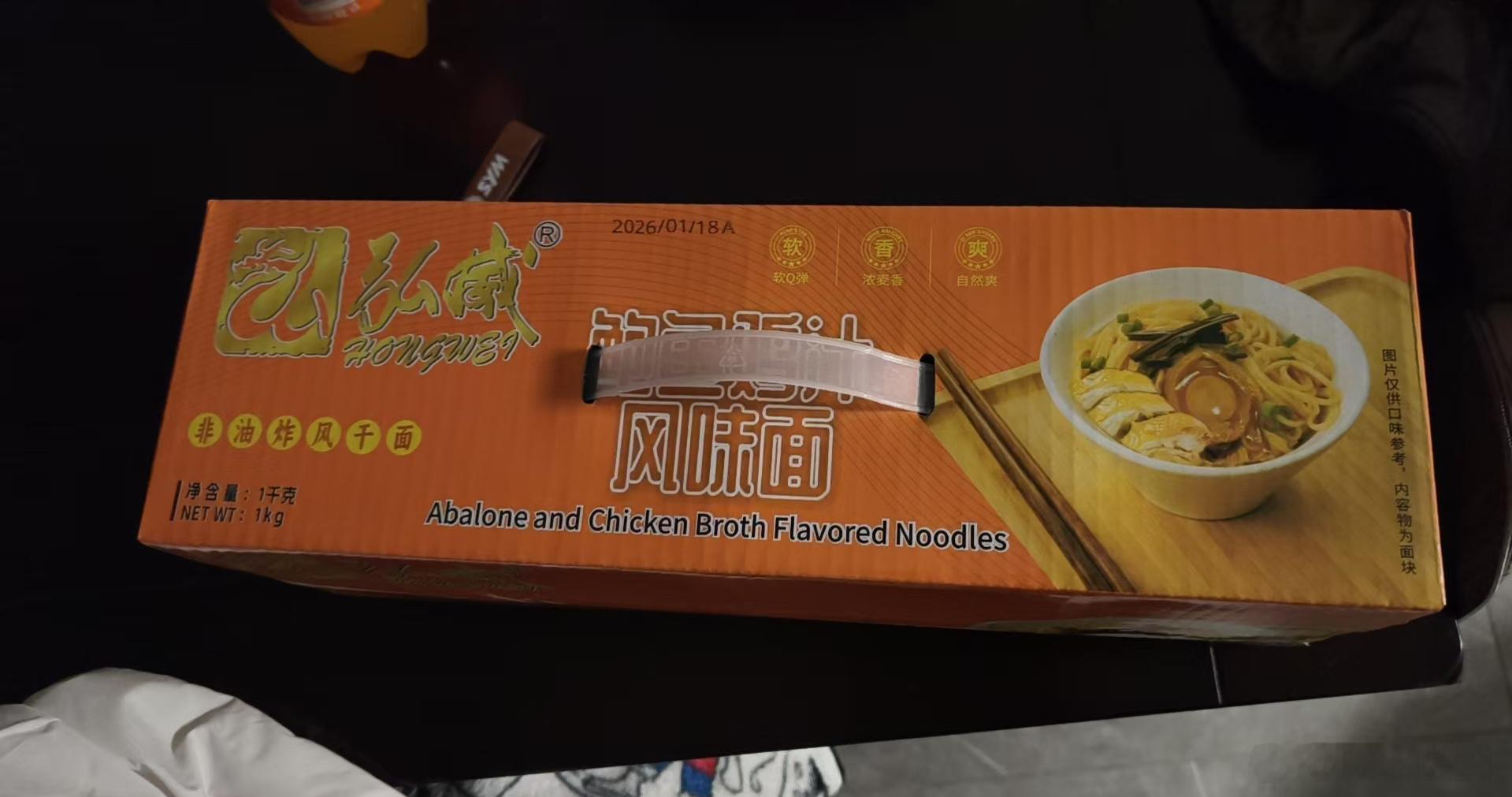 群里看的图，鲍鱼鸡汁“风味”面，是不是就是这俩都没有……那的确是蛮抠的……