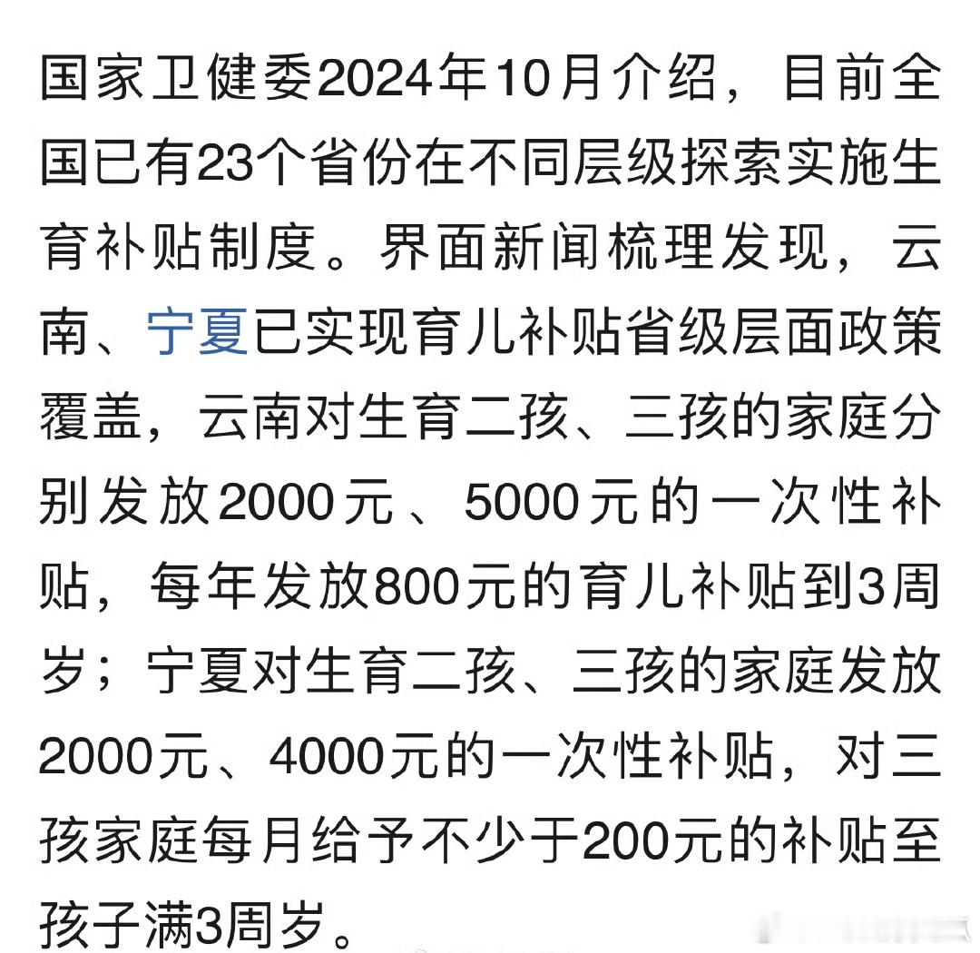 今年将发育儿补贴育儿补贴都在研究怎么鼓励生育二孩三孩，可眼前有多少人一个孩子都不