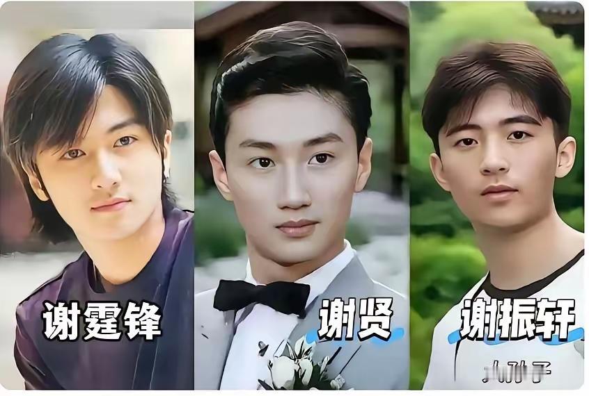 遗传基因就是强大！看看谢贤一家人三代的颜值，就知道这遗传基因有多强大。看看他们祖