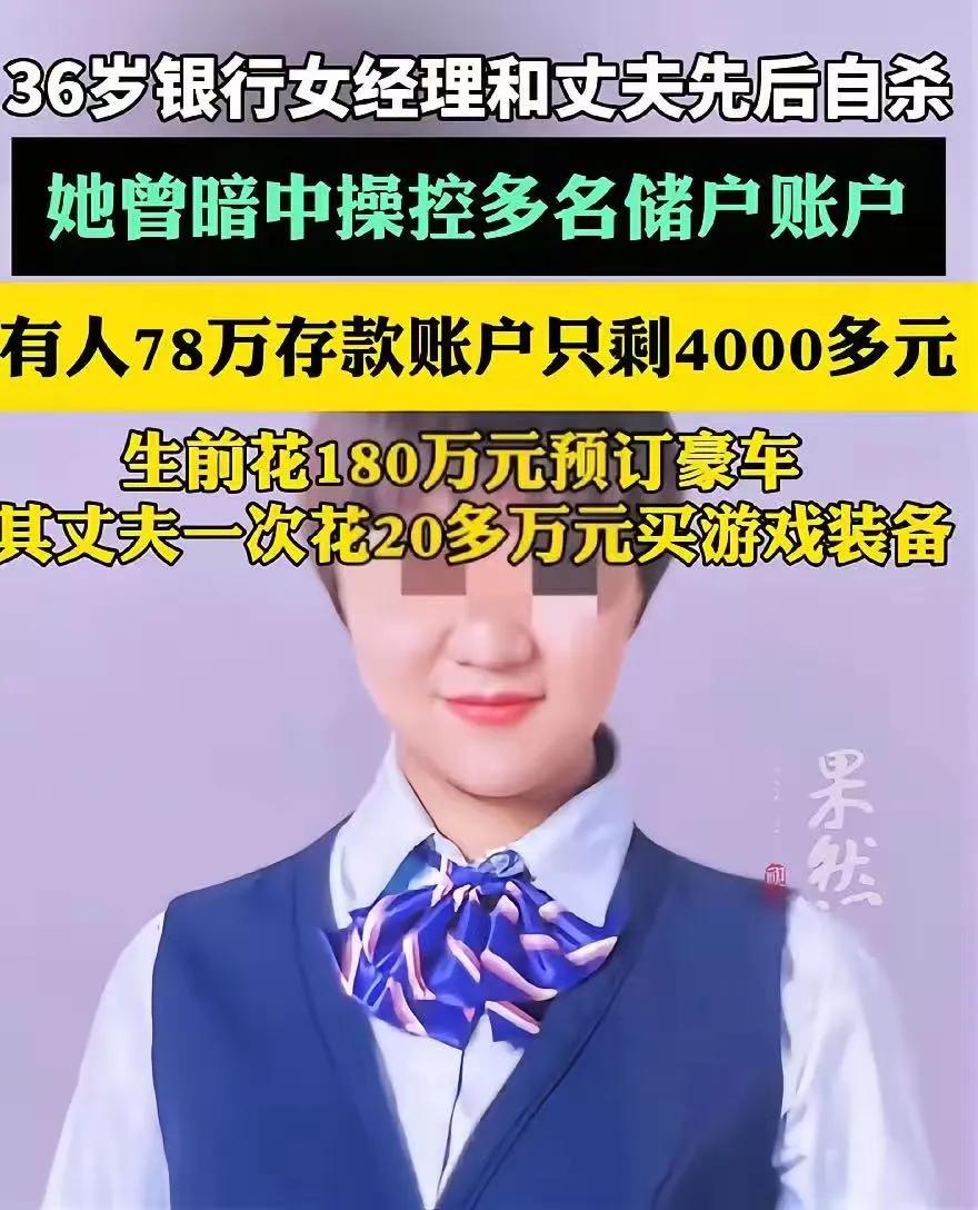 千万存款不翼而飞，涉案银行工作人员自缢身亡，想要说法却被告知“暂时无法认定银行存