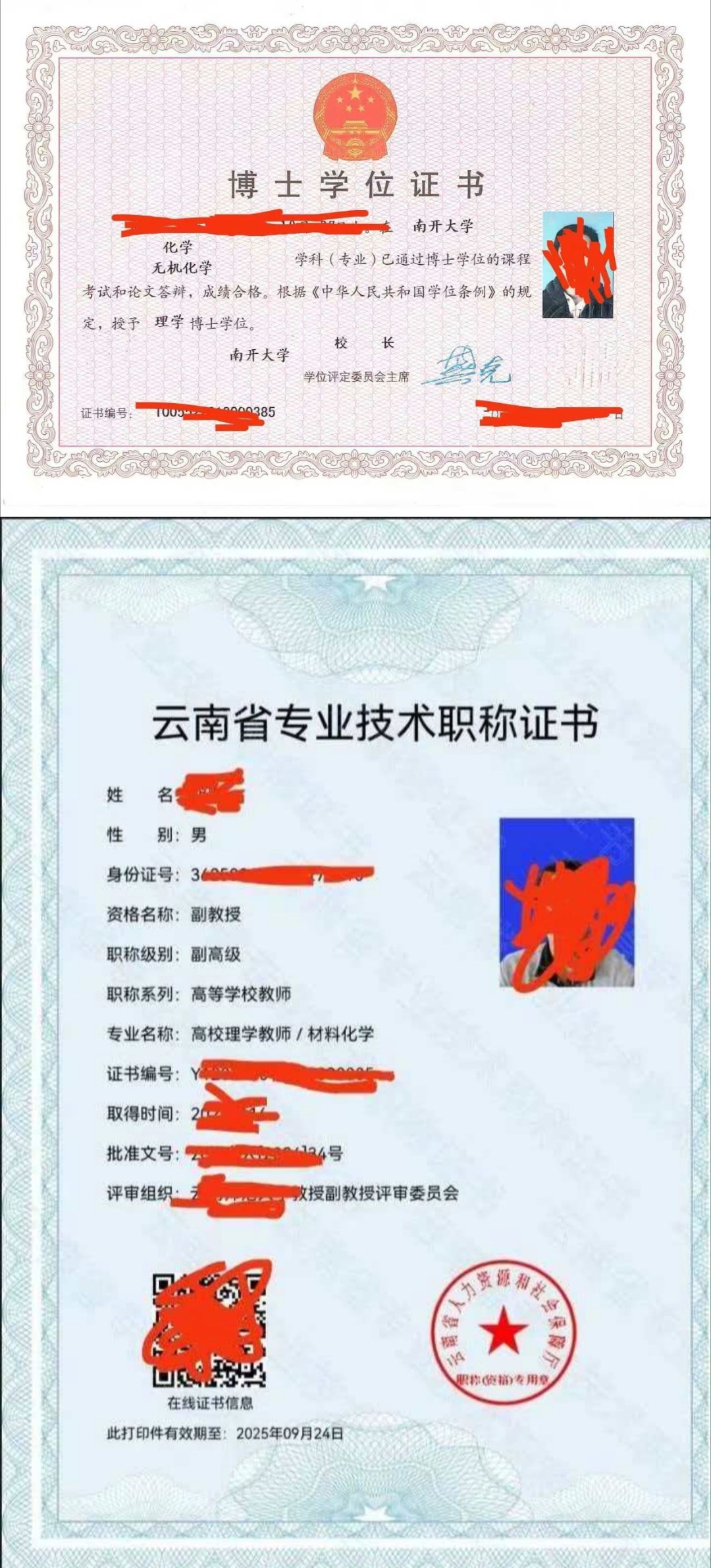 厉害了！之前要和我比学历的网友竟然是副教授！还是理科博士！理工男不打妄语。这下好