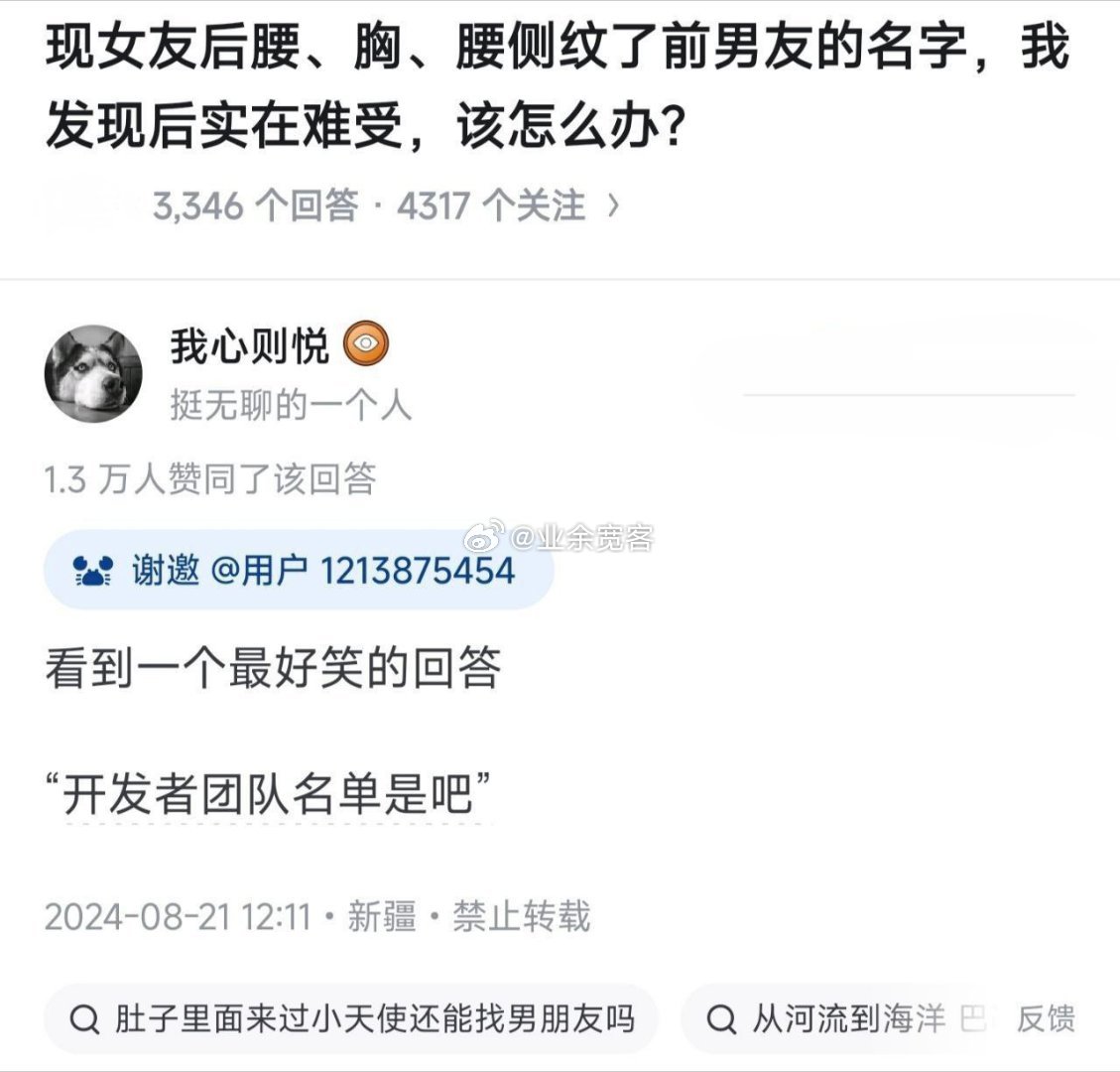现女友后腰、胸、腰侧纹了前男友的名字，我发现后实在难受，该怎么办？