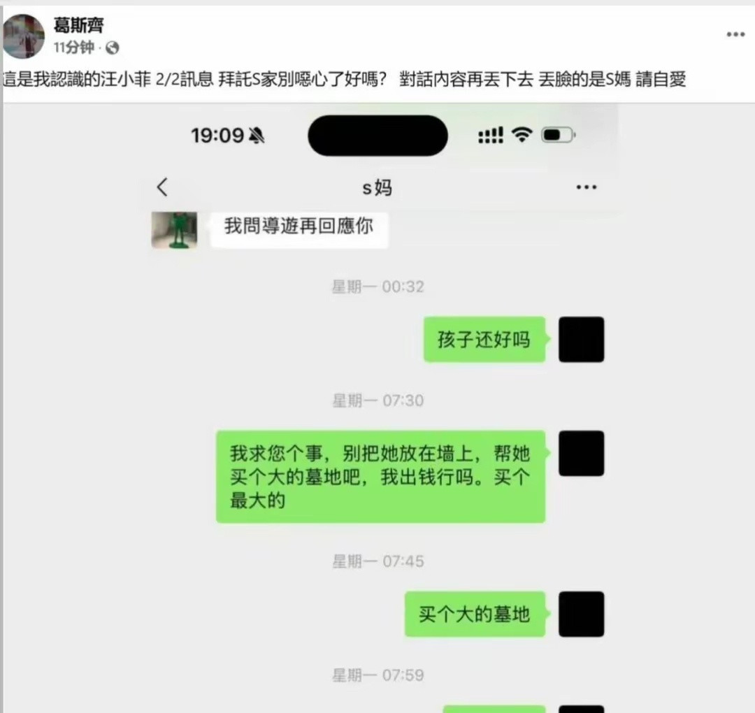 大S临终前和汪小菲冰释前嫌，但S妈不愿意，真的让吴宗宪说中了吴宗宪在节目里说过一