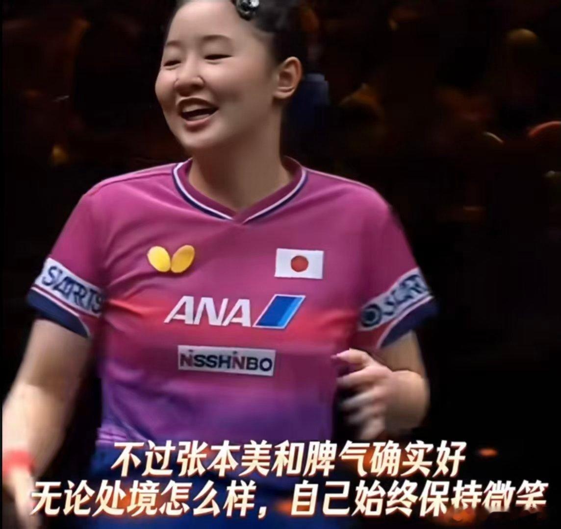  #有一种无奈叫张本美和看松岛辉空##张本美和脾气太好了#比分落后之后松岛辉空心态崩塌，暂停阶段拒绝