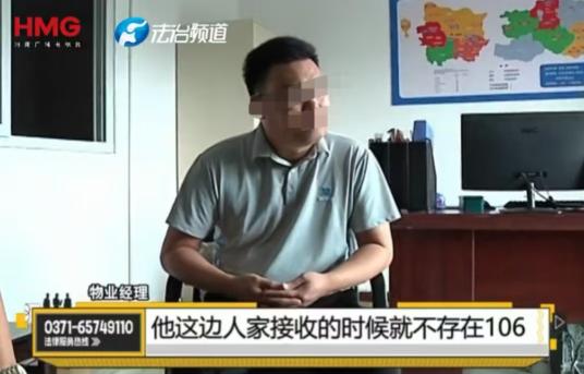 “太离谱了！”河南一男子使用了两年的105号车位，竟因邻居和开发商的纠纷遭了殃！