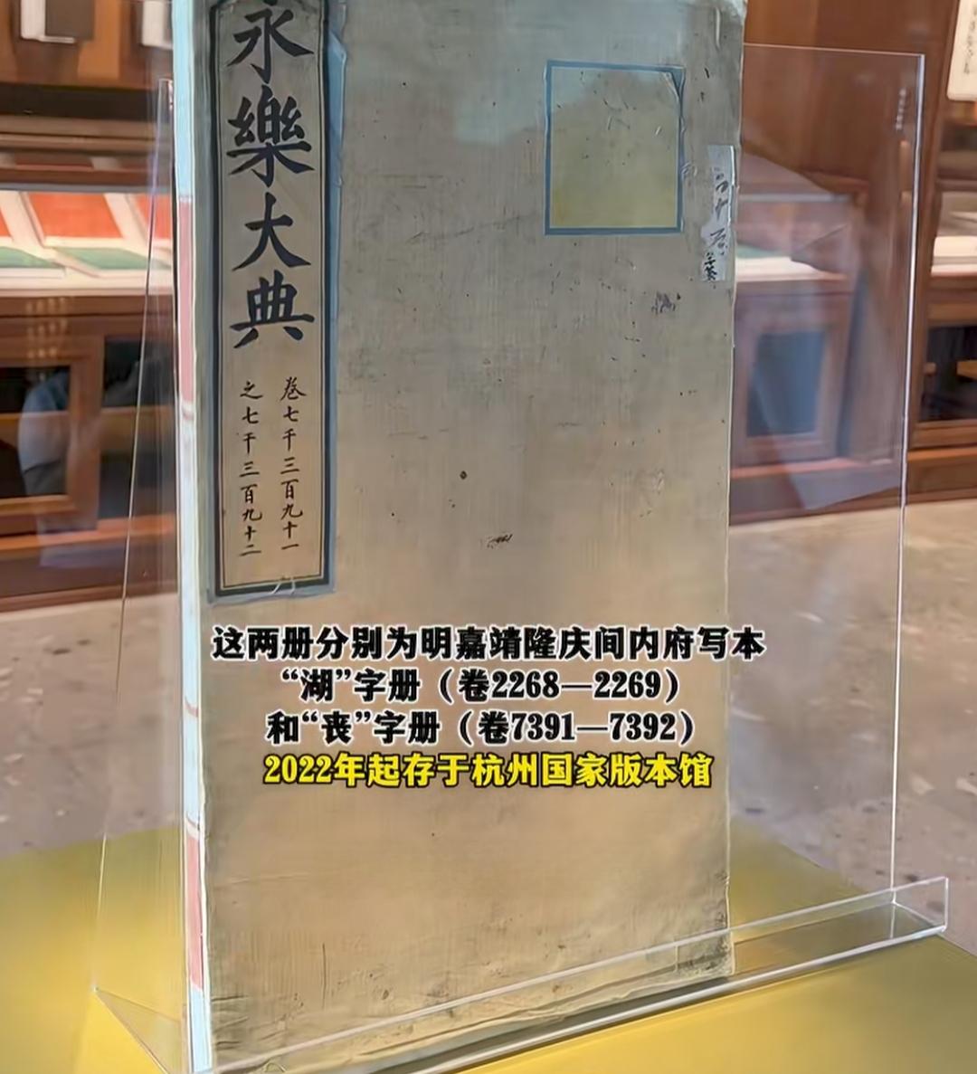 当第一次从网上看到《永乐大典》里的文字时，我被震惊到了，没想到字迹那么优美，端庄