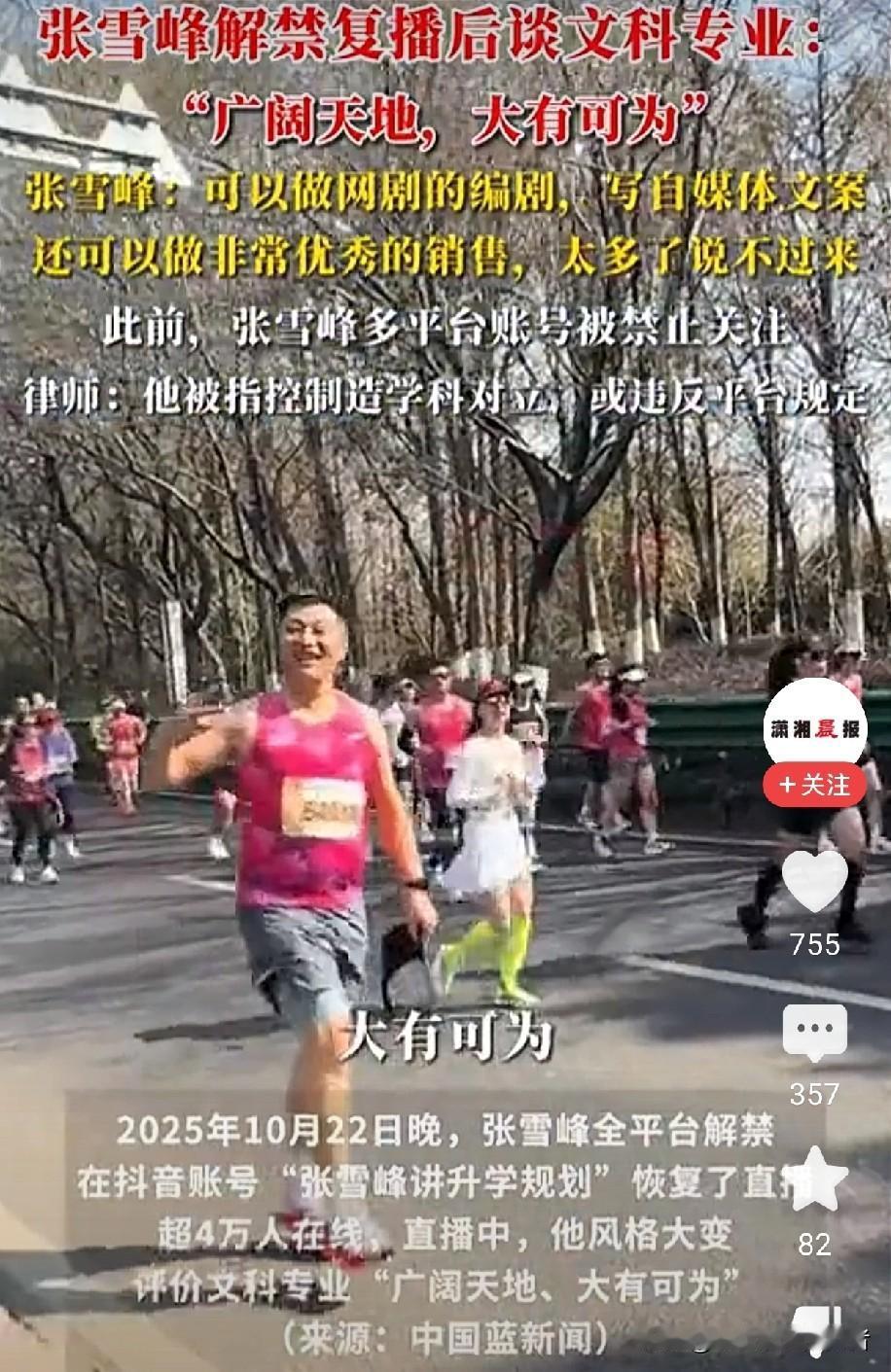 这是经历了什么，做人不要太招摇，连马云都隐居了，何况你个小小的主播