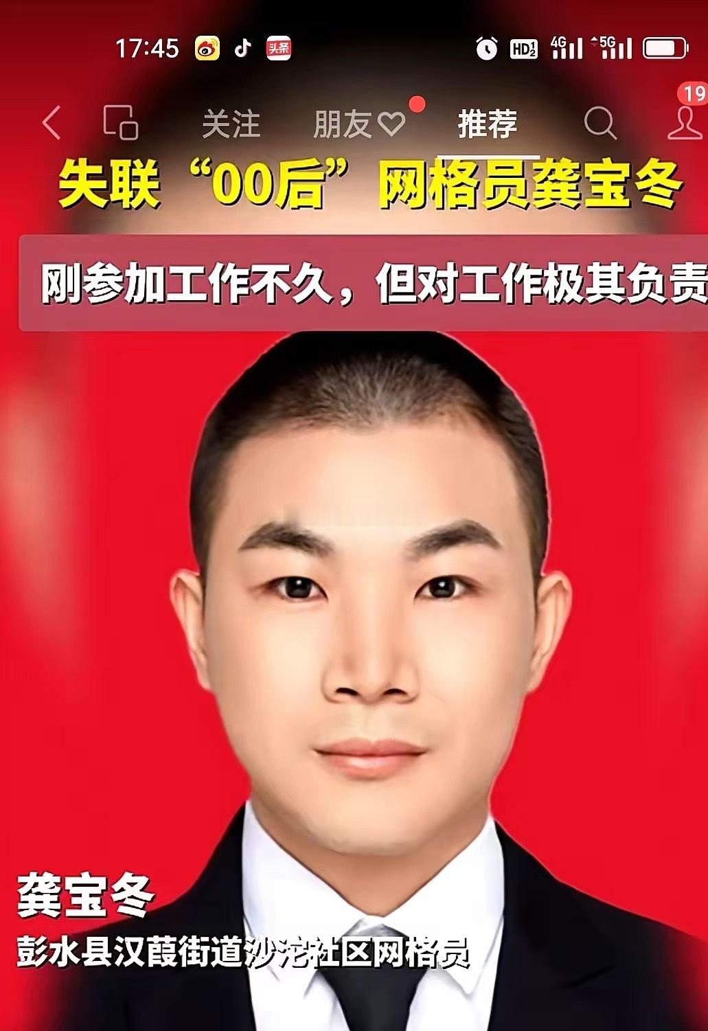 几万吨的泥石流砸下来，底下压着个连媳妇都没娶上的小伙子。重庆彭水这几天，天塌了。