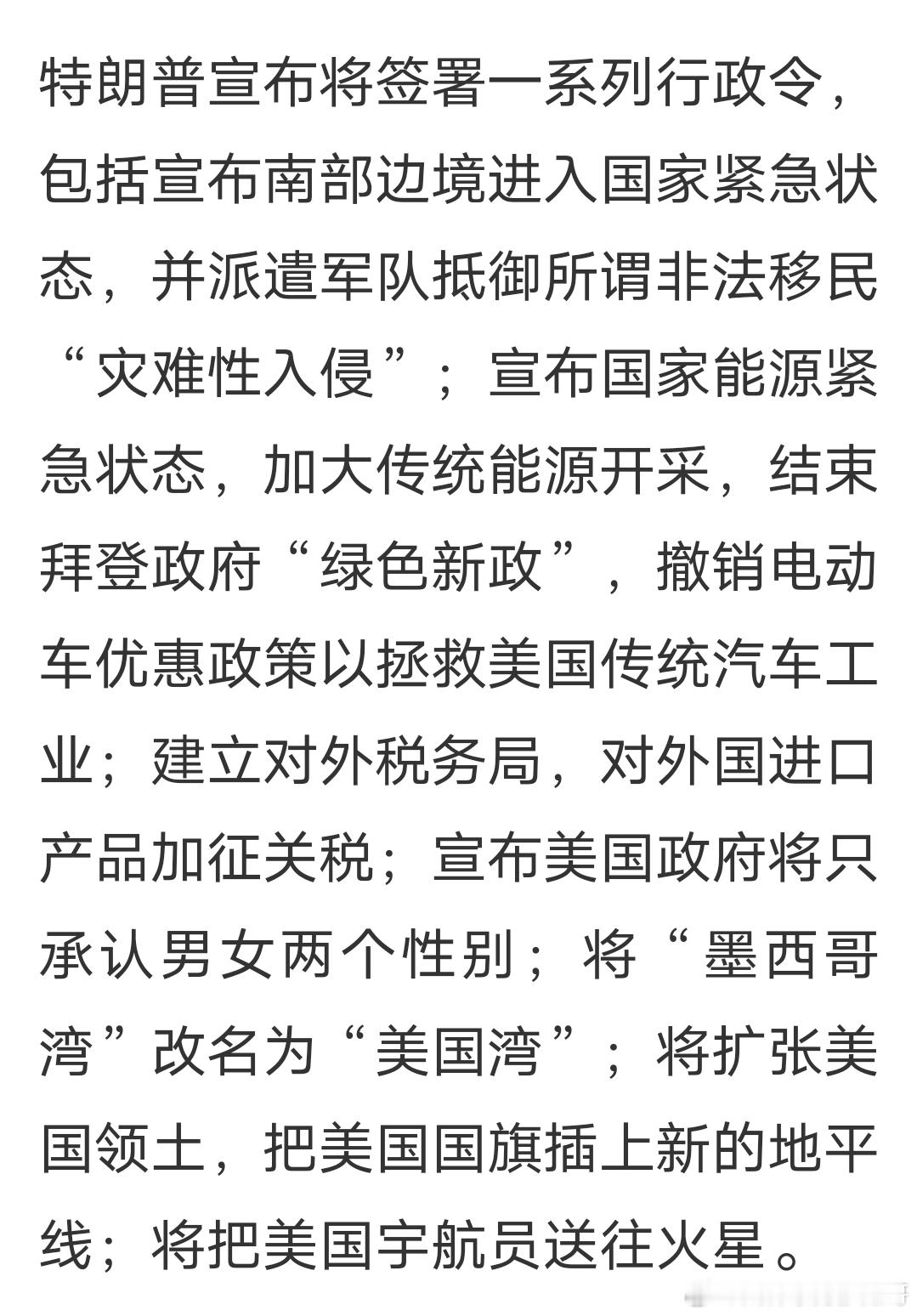 我认为特朗普大概率会终结美股牛市这是一个大夹……非常短视，搞仇恨、搞对抗、搞小圈