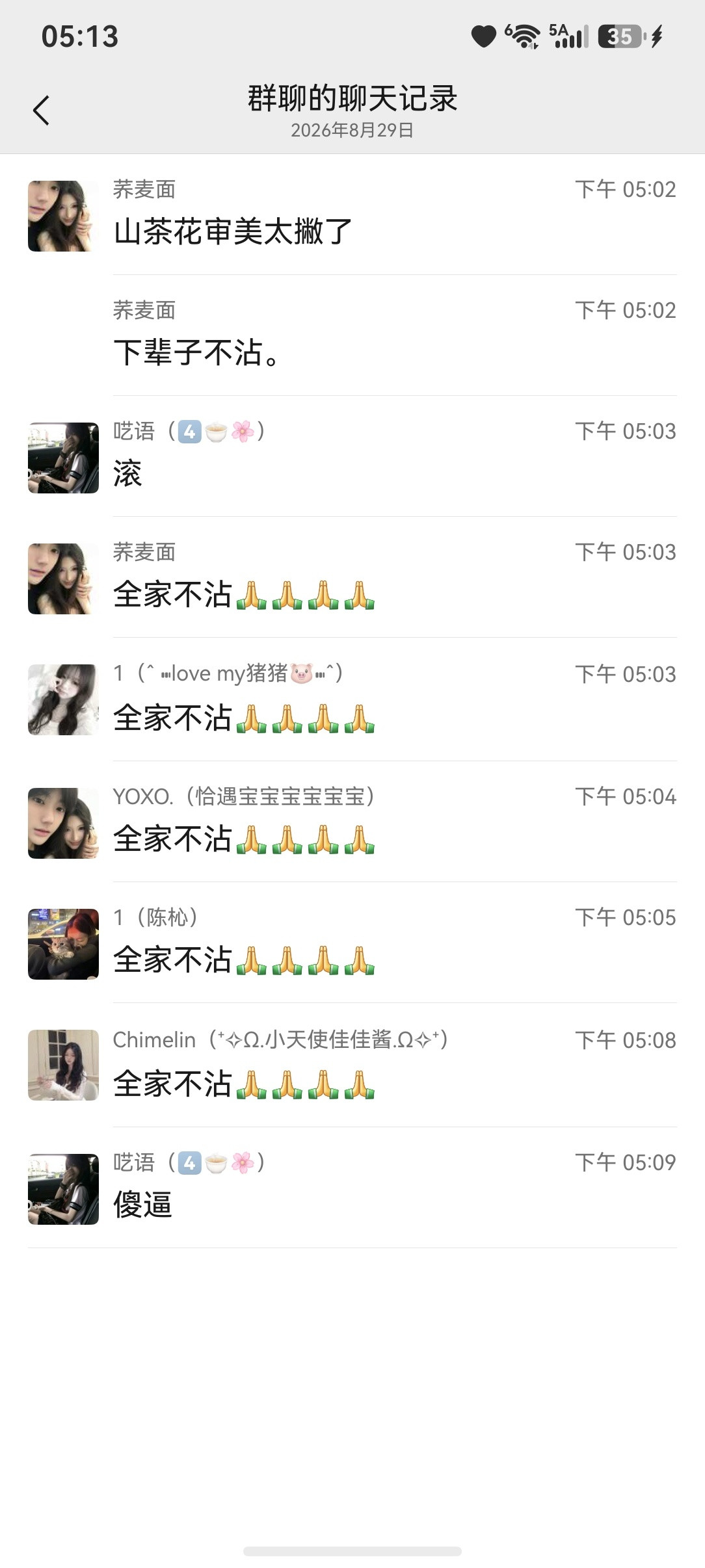全家不沾[祈祷][祈祷][祈祷][祈祷]​​​
