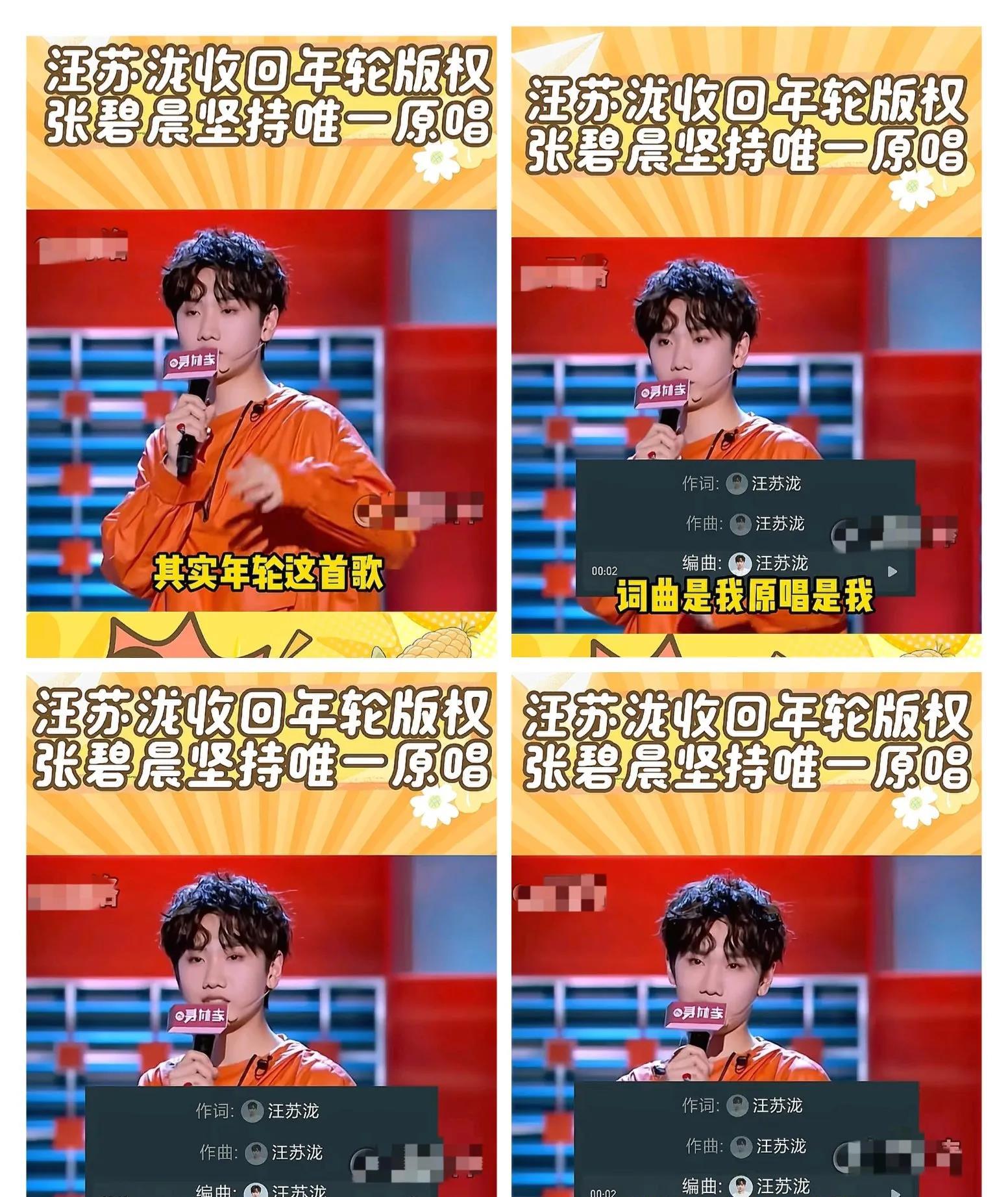 “汪苏泷”他没毛病！“汪苏泷”该给里子面子都给了！这件事一开始的时候“